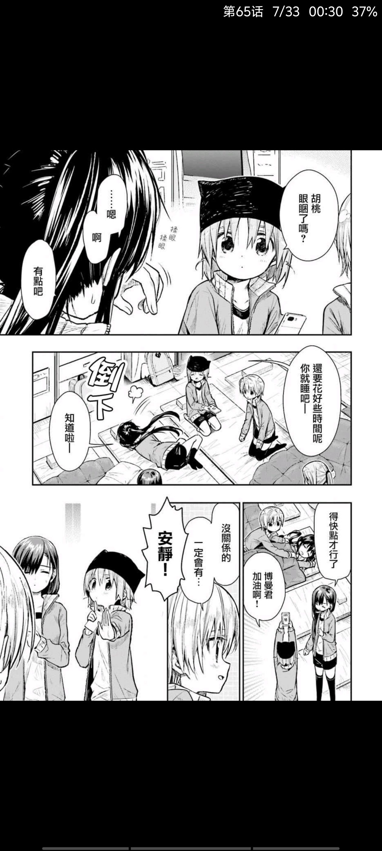 漫画,动漫,孤独摇滚,ACG