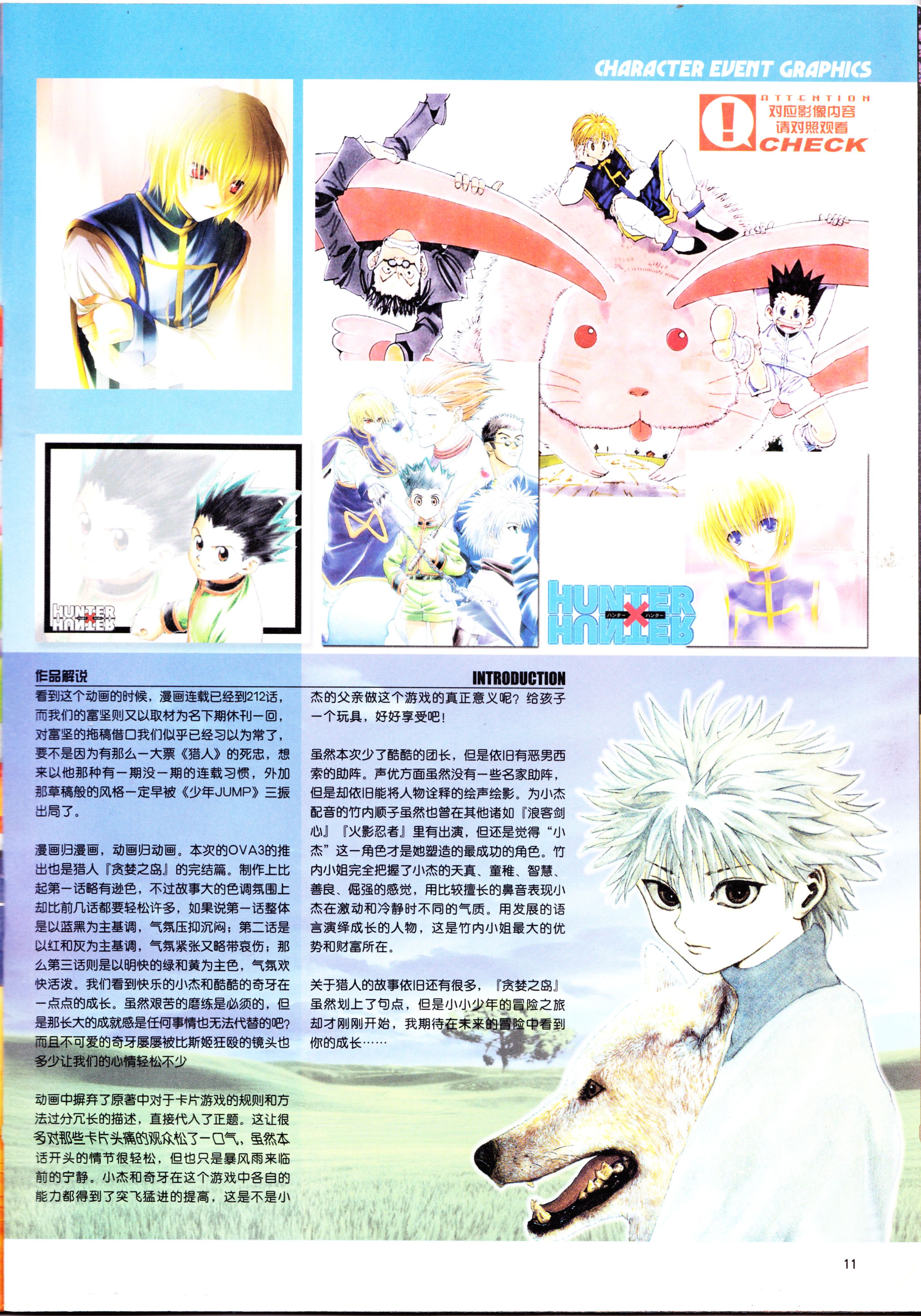 动感新势力,番剧推荐,经典老番,动漫杂志