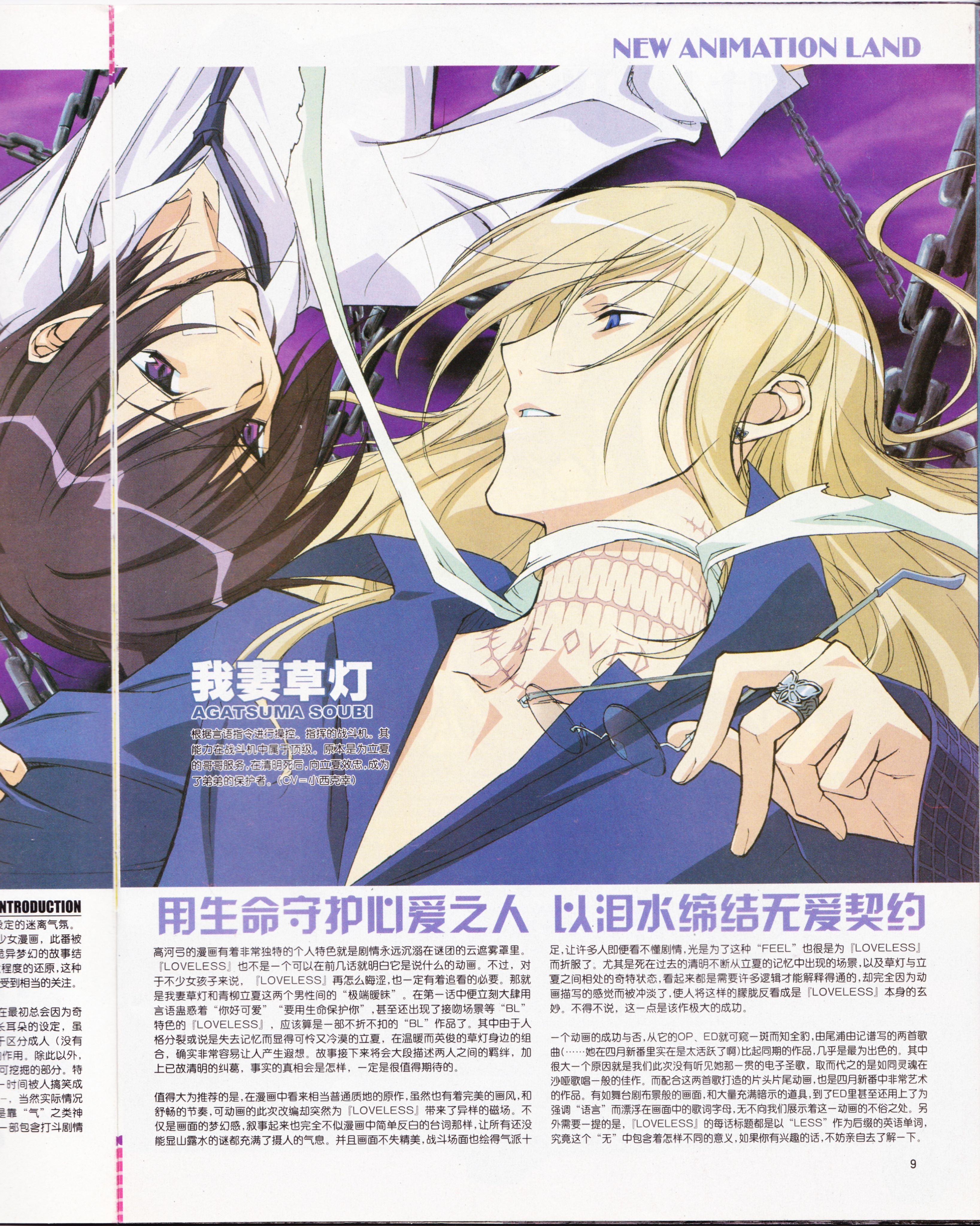 AIR,经典老番,动心,动感新势力,武器种族传说