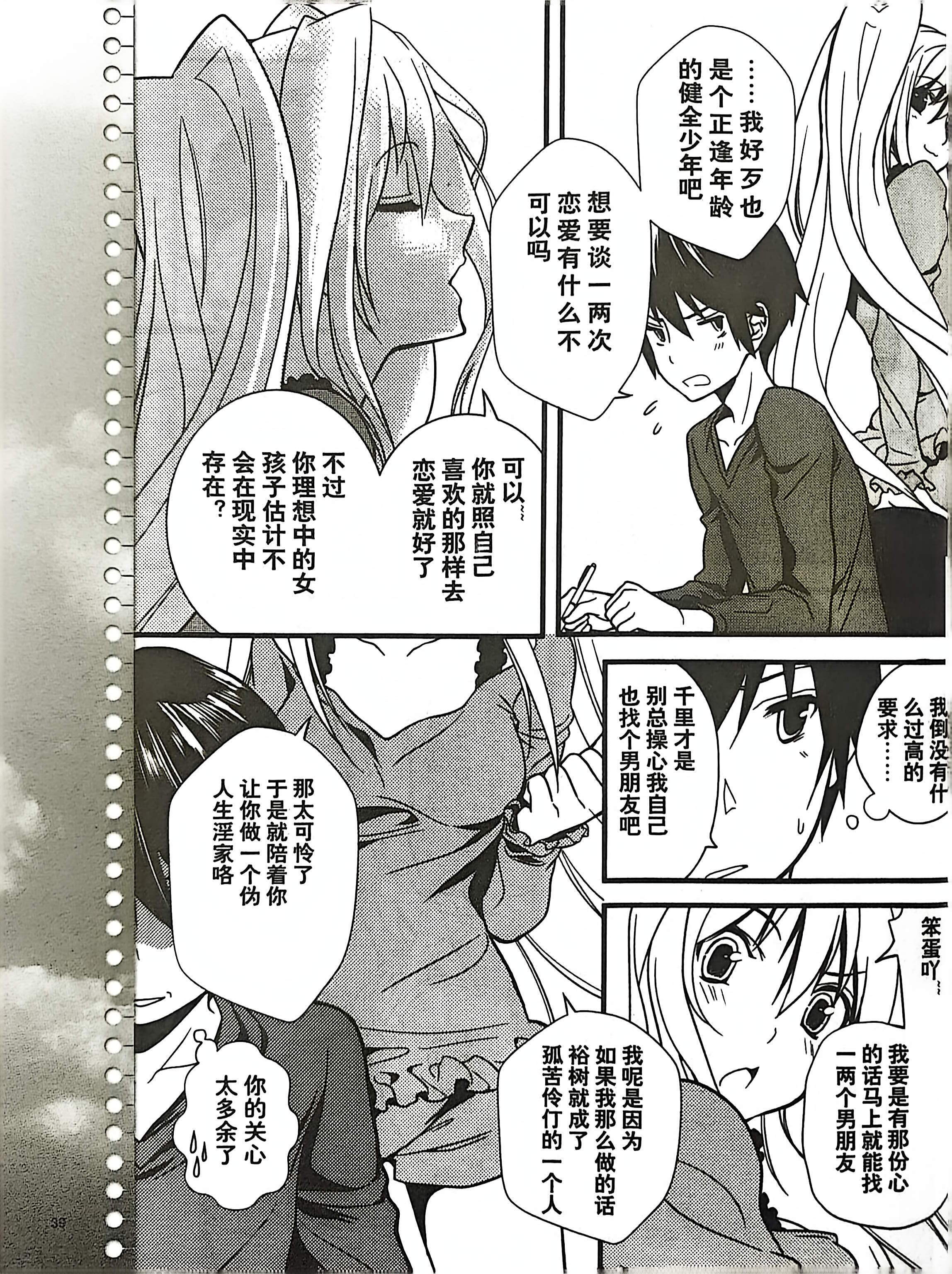 GALgame,恋爱游戏,杂志,ACG,二次元,绝对领域,脏翅膀,秽翼的尤斯蒂娅,八月社,命运石之门