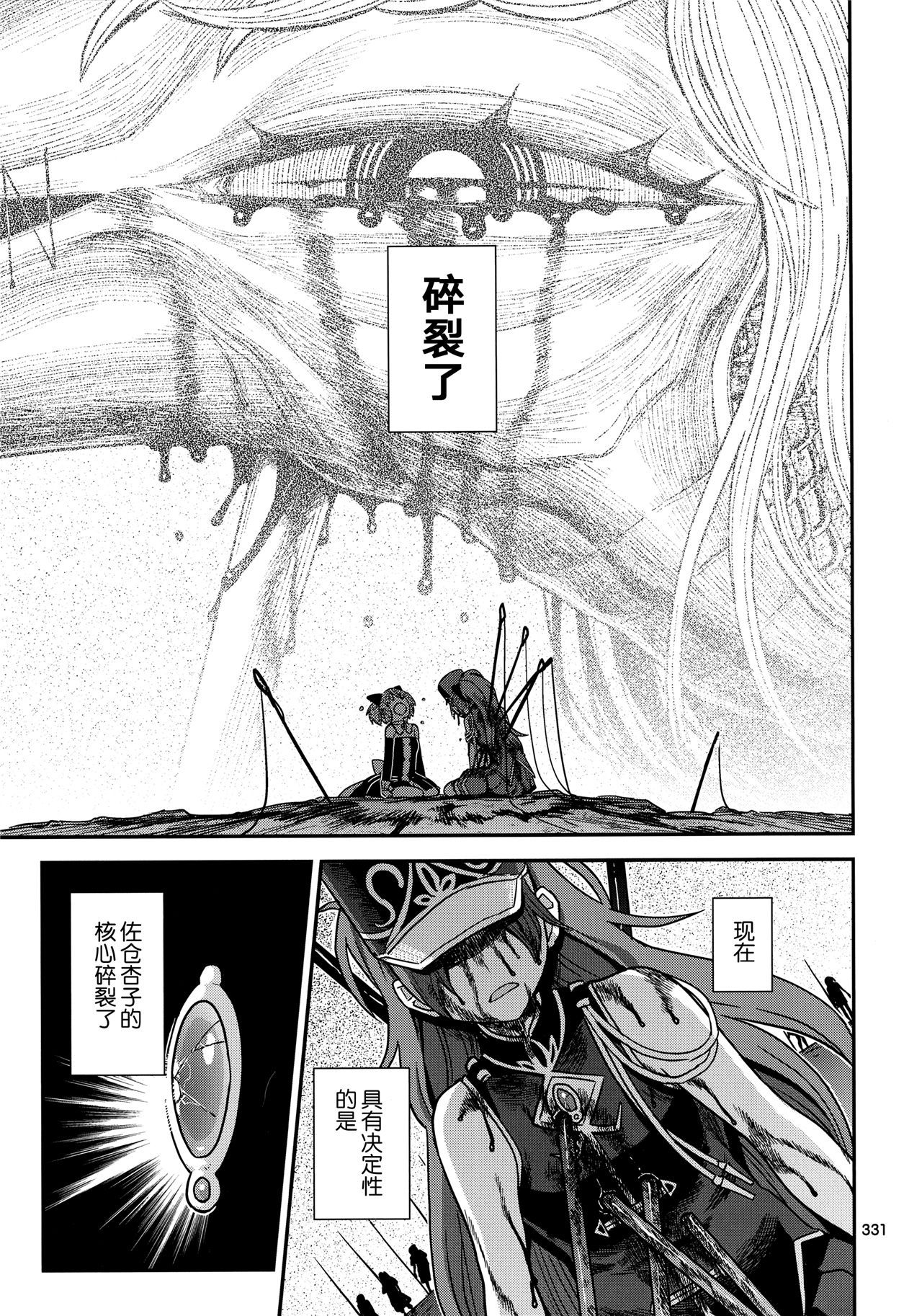 魔法少女小圆,同人,漫画,归途的魔女