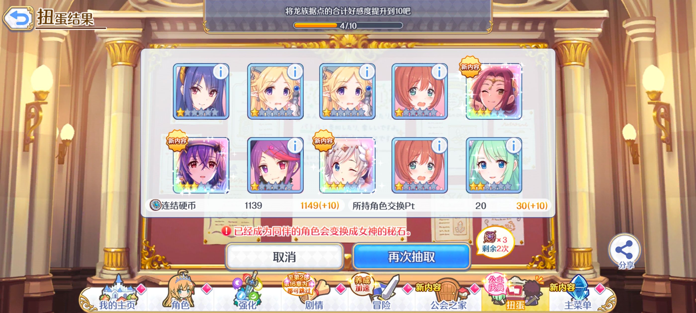 公主连结,游戏,手游,ACG,二次元