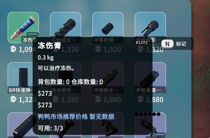 逃离鸭科夫,攻略,搜打撤,零度挑战