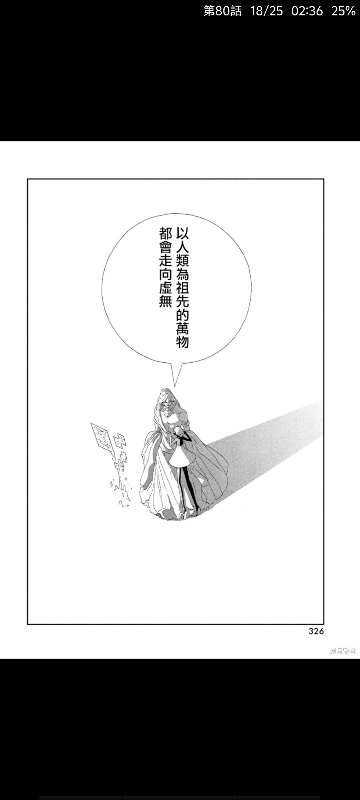 宝石之国,宝石の国,动漫,漫画,ACG
