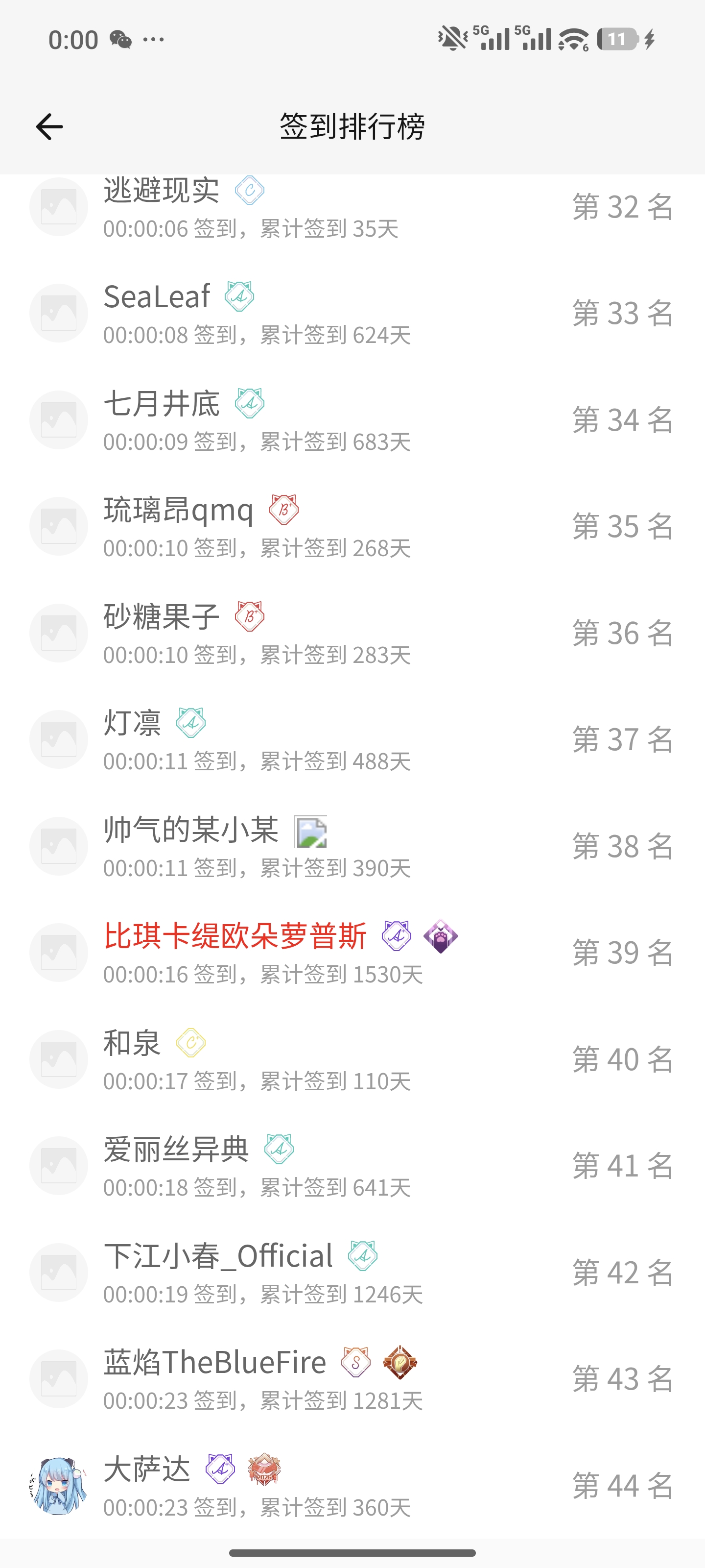 签到,完全,你好