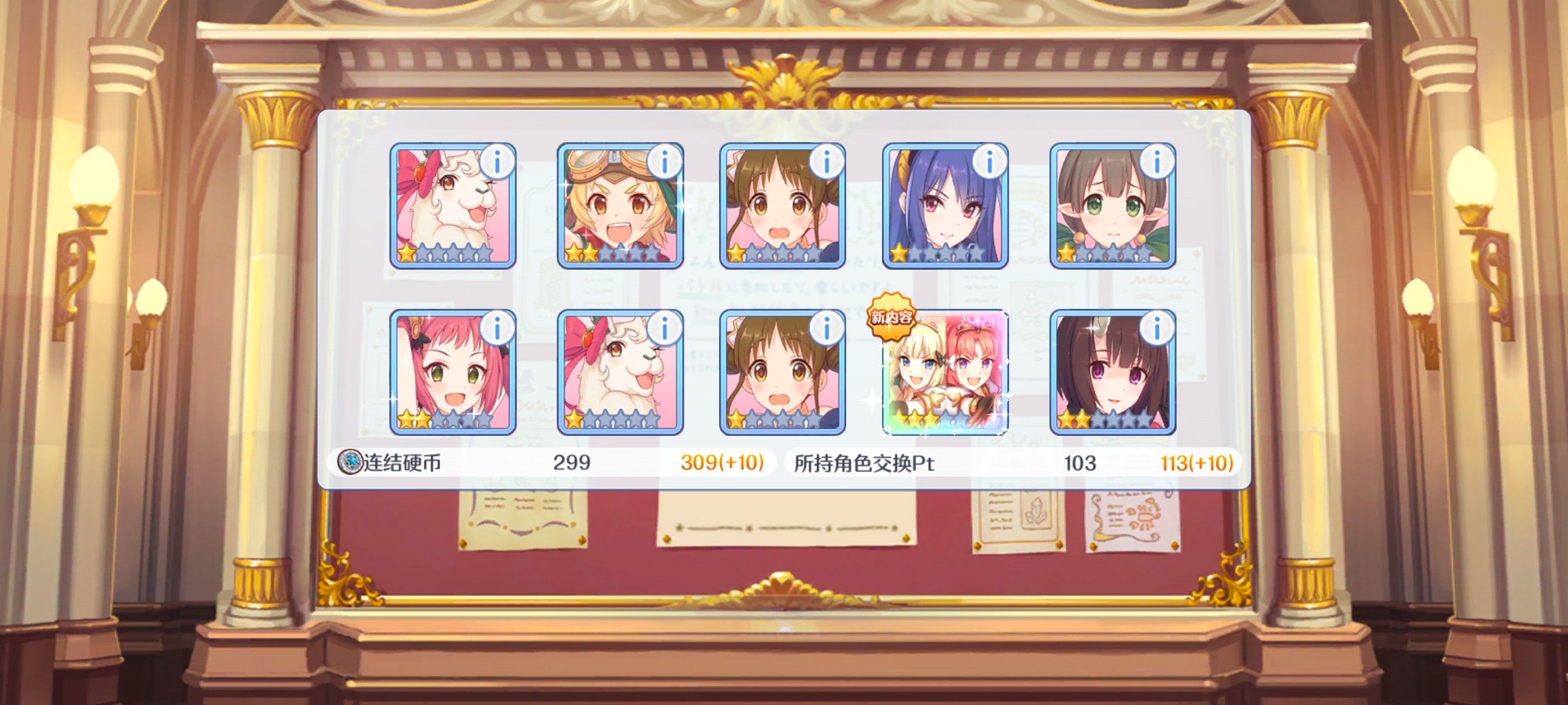 公主连结,公主连结ReDive,游戏,手游,ACG