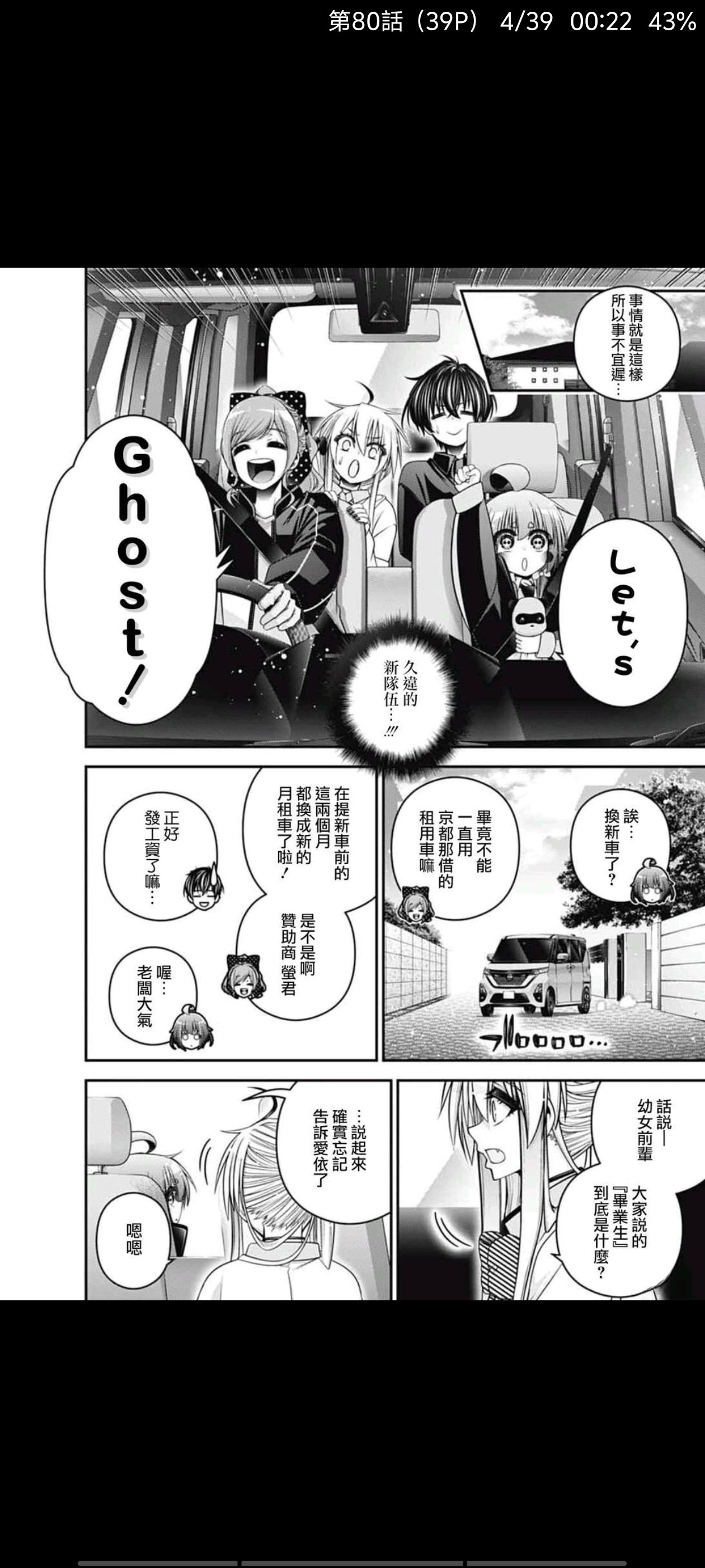 黑暗集会,动漫,漫画,ACG