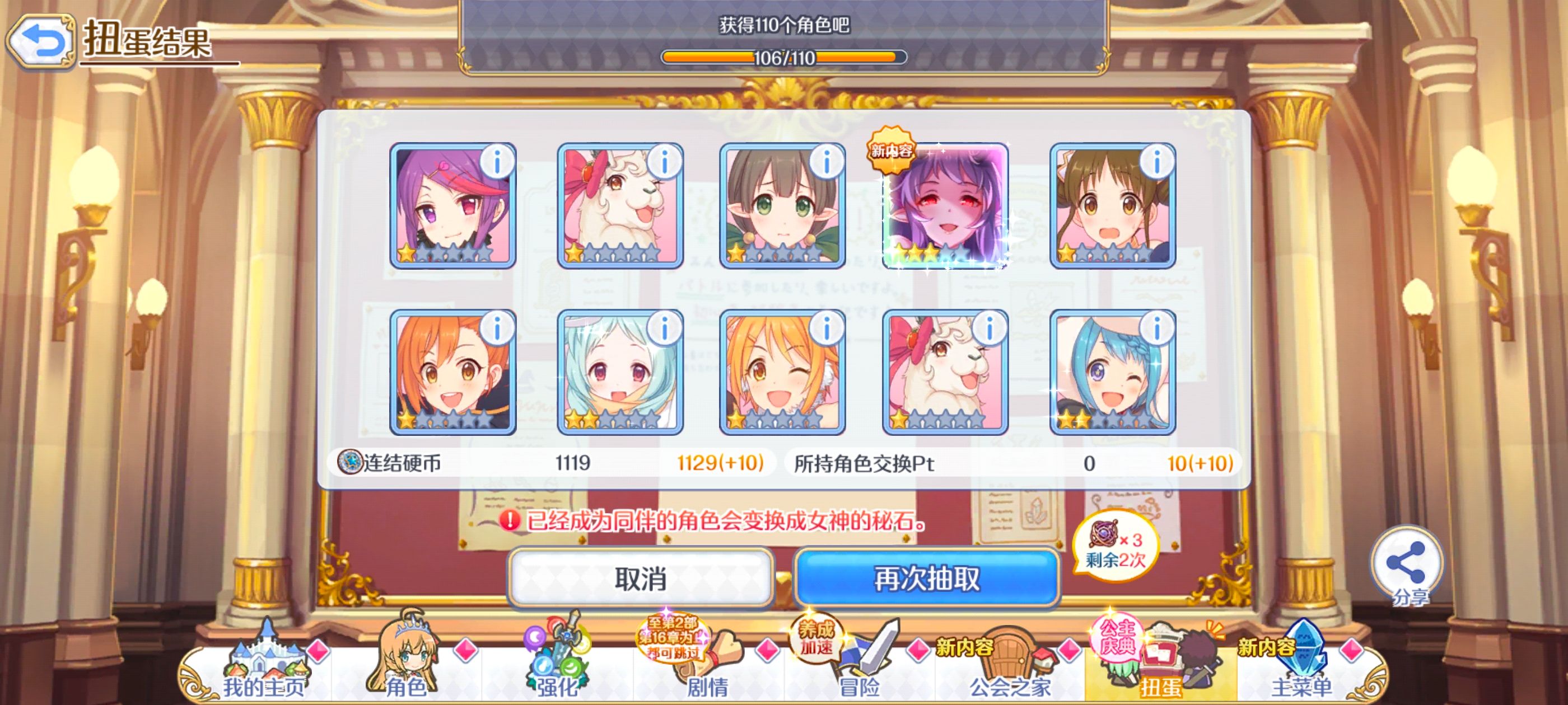 公主连结,游戏,手游,ACG,二次元