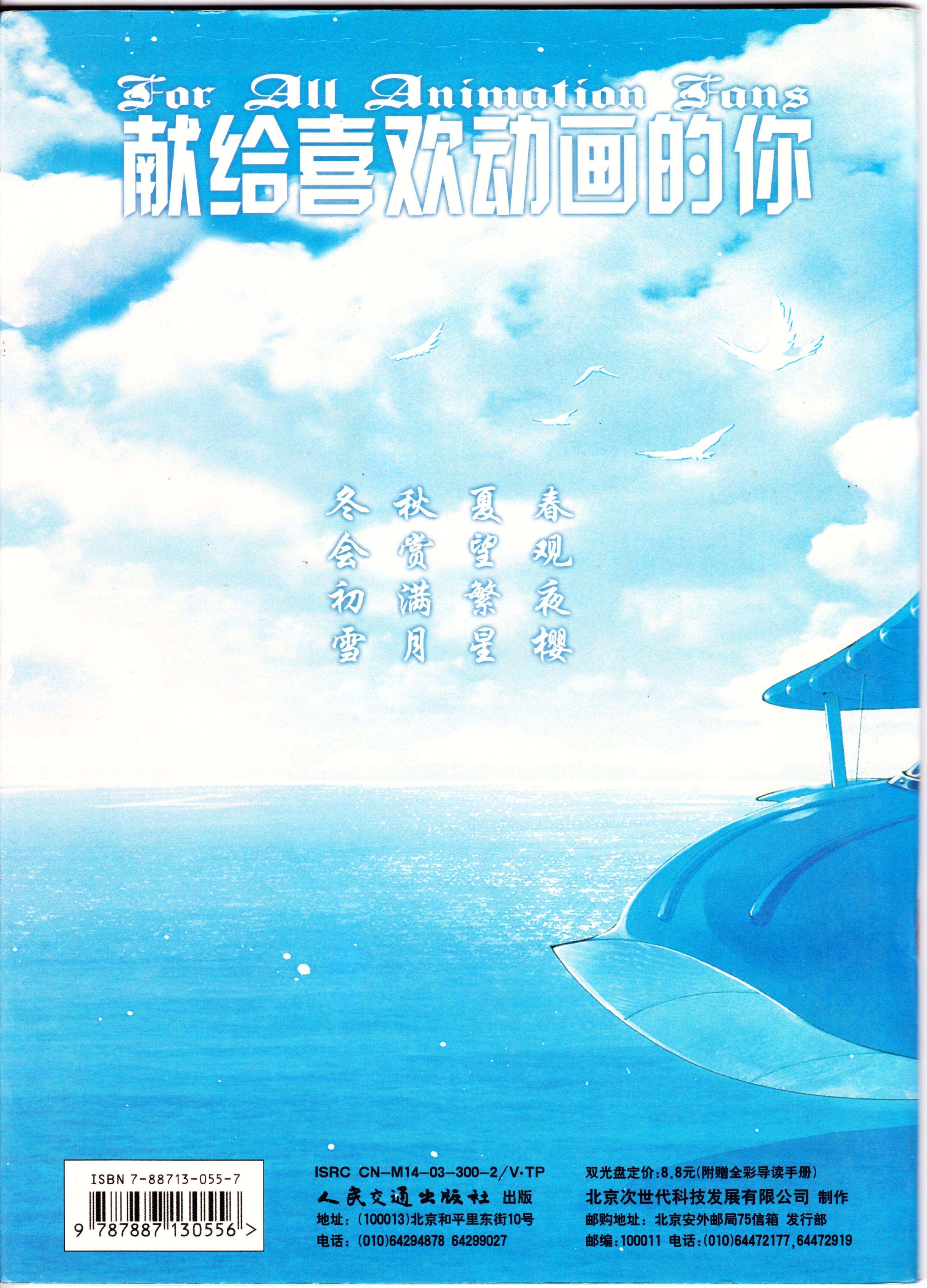 动感新势力,阿滋漫画大王,水果篮子,推理之绊,浪客剑心,超时空要塞,狂野禁区,ZOE