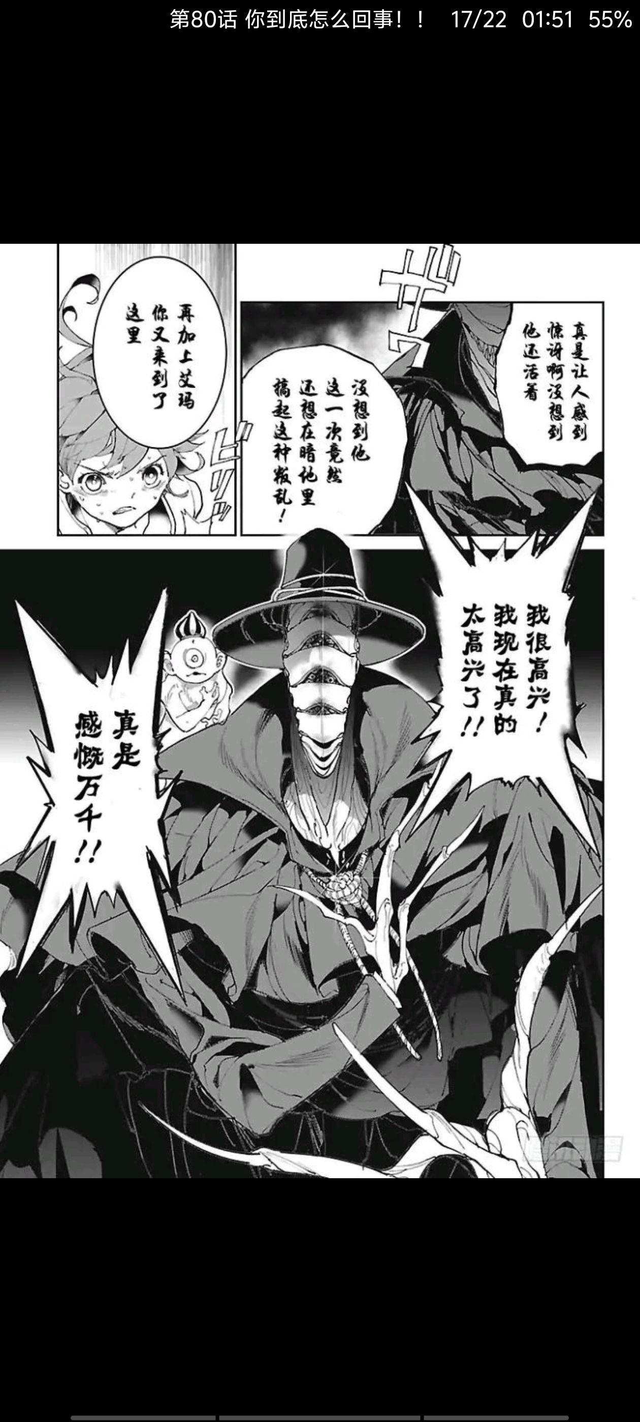 约定的梦幻岛,漫画,动漫,ACG