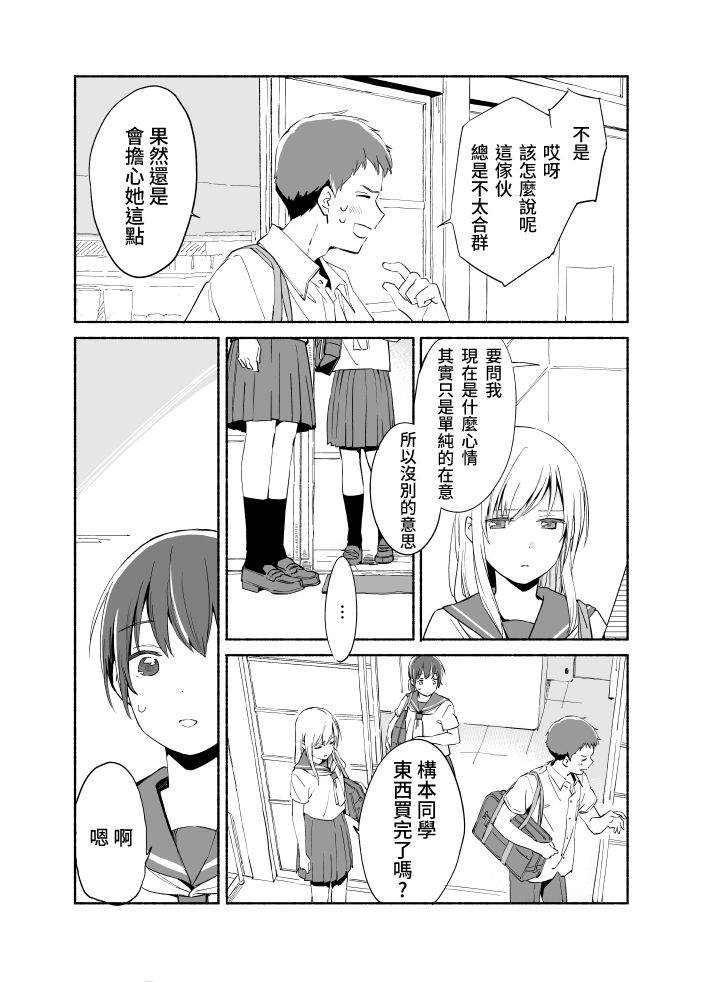 百合,漫画