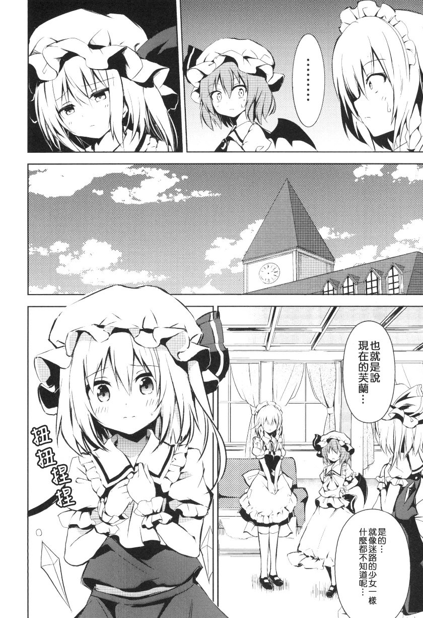 东方,东方project