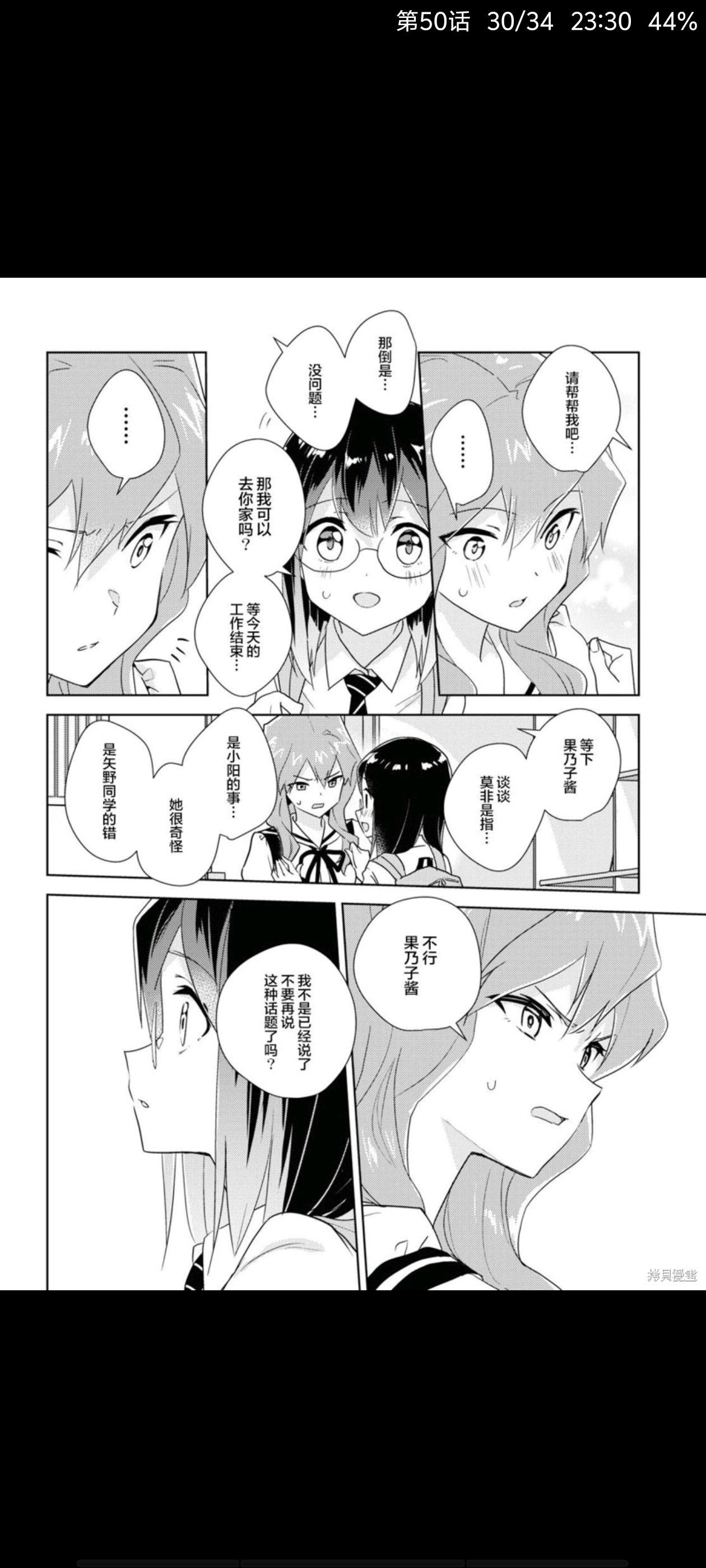 百合是我的工作,我的百合乃工作是也,百合,漫画,动漫,ACG