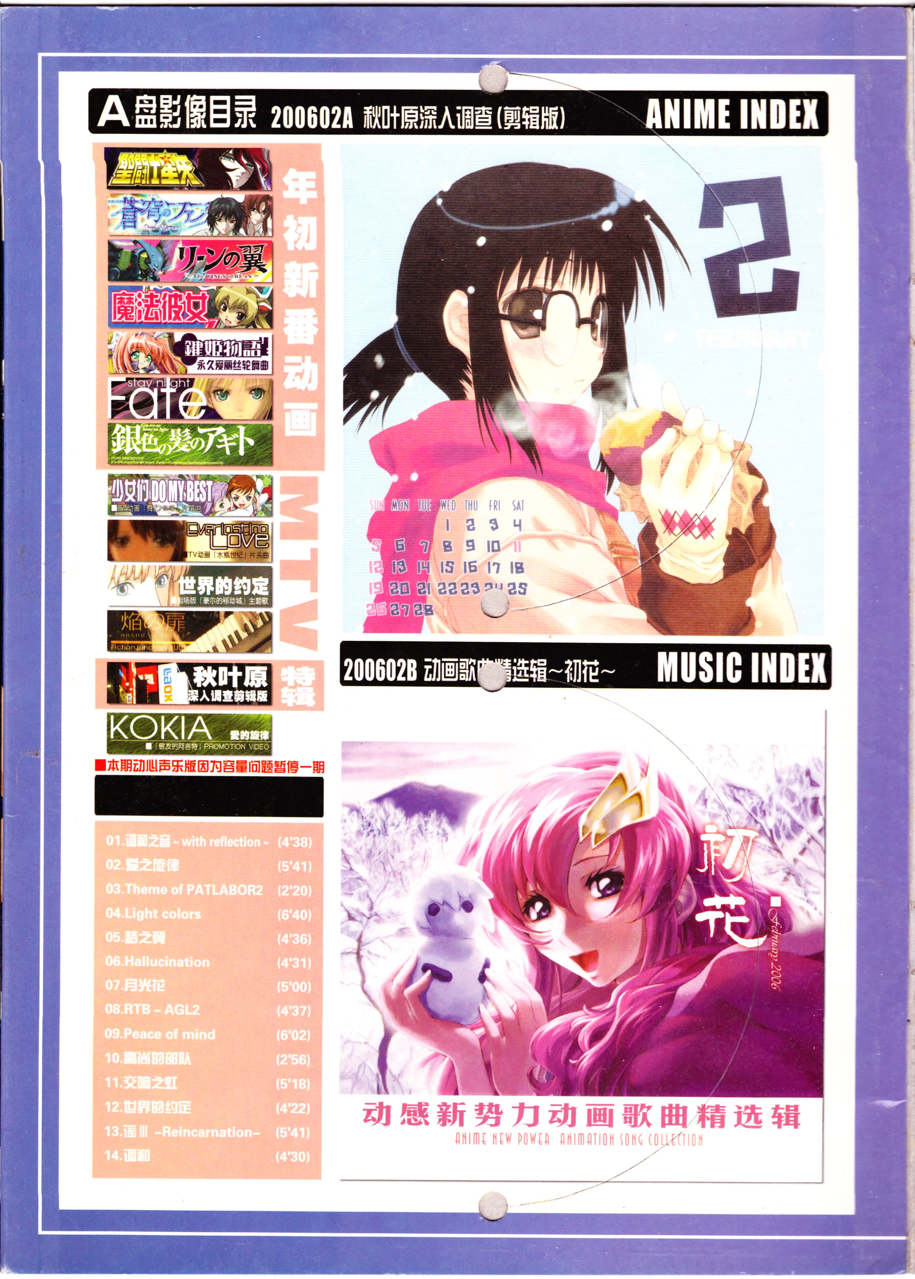 动漫,ACG,二次元,杂志,动感新势力