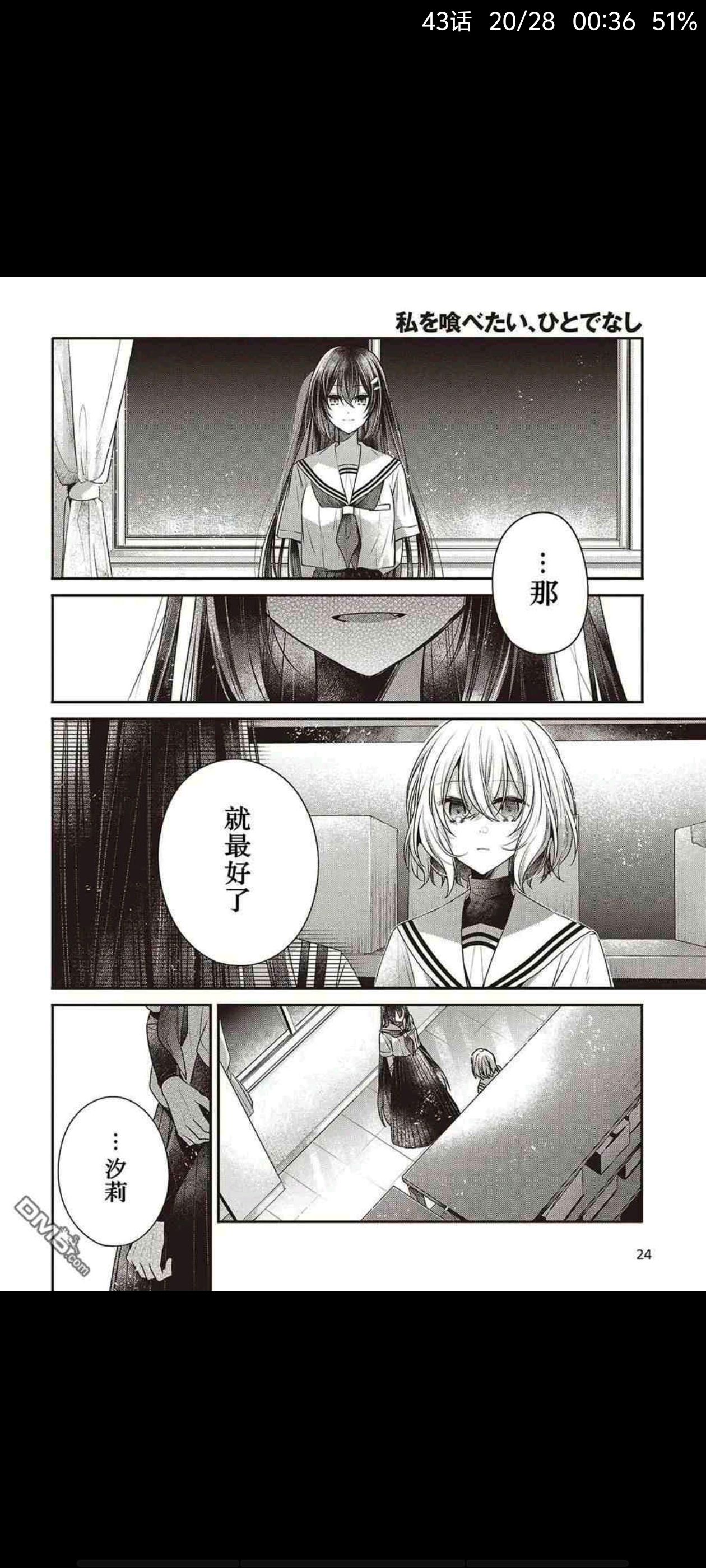 想吃掉我的非人少女,对我垂涎欲滴的非人少女,百合,漫画,动漫,ACG