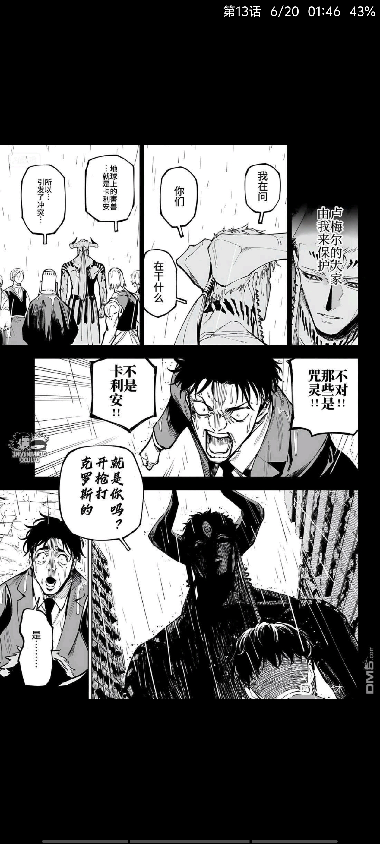 咒术回战,动漫,漫画,ACG