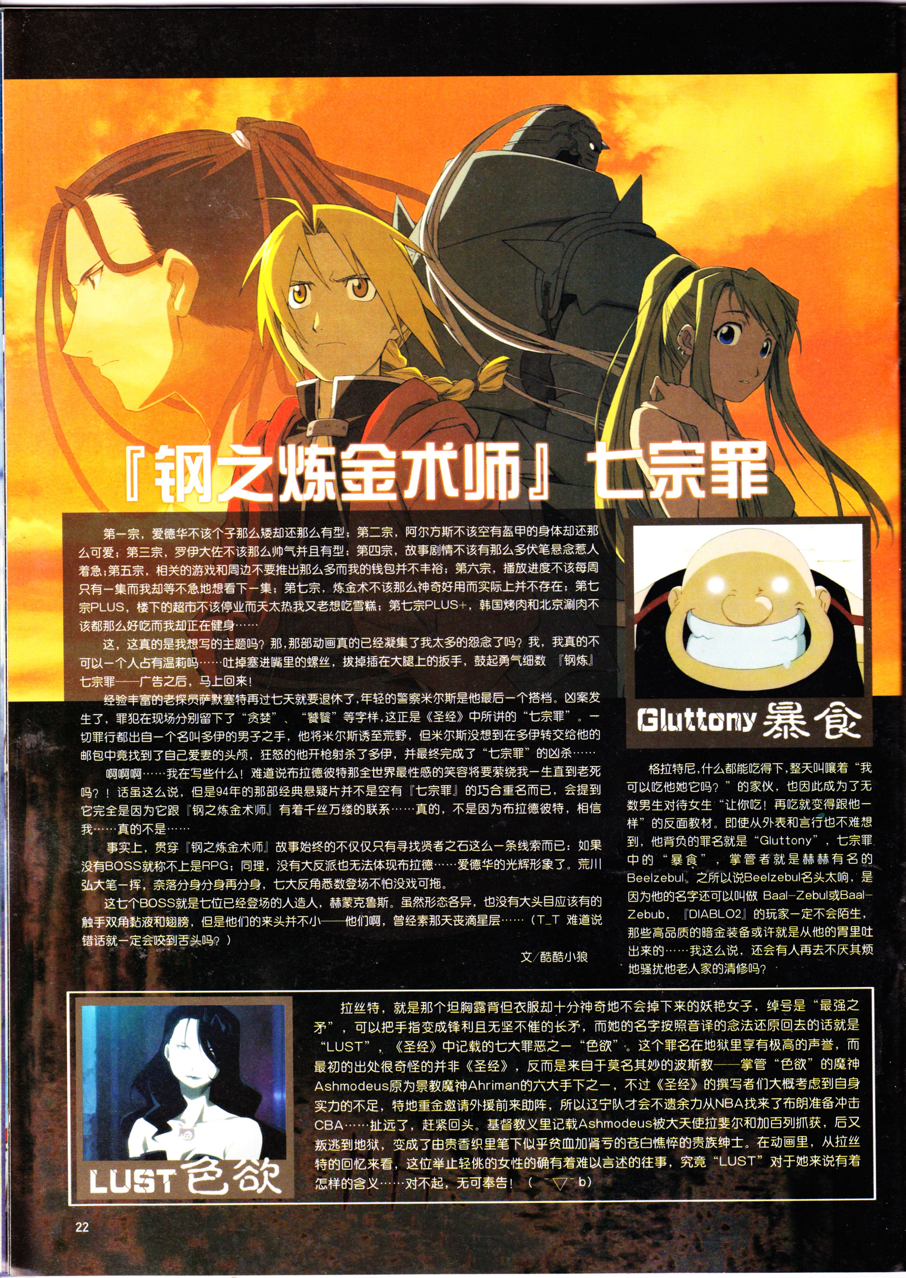 动感新势力,动漫杂志,番剧推荐,经典老番