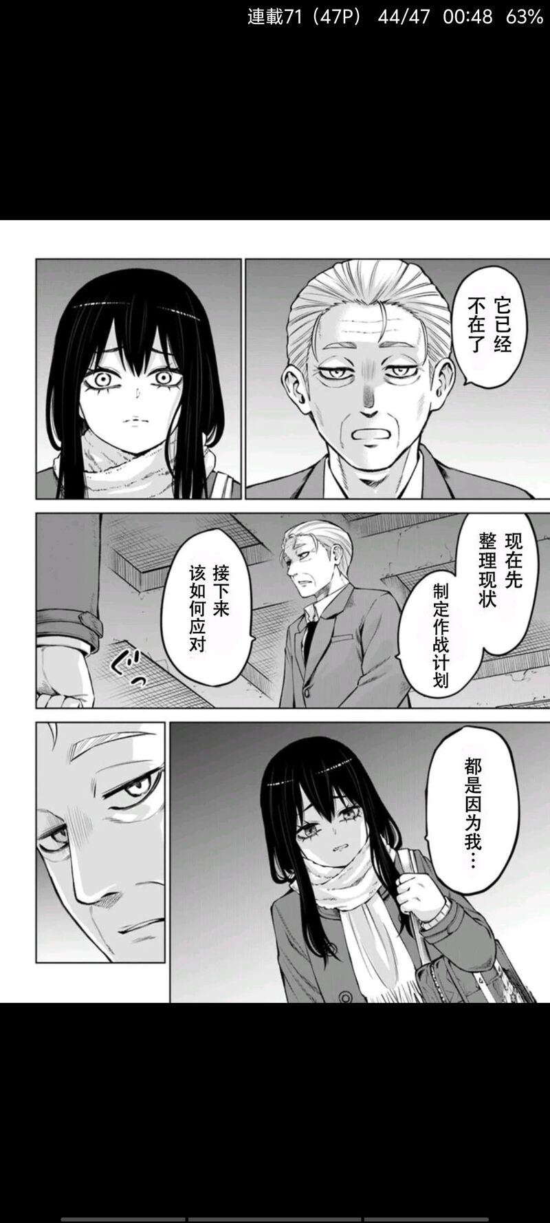 看得见的女孩,阴阳眼见子,漫画,动漫,二次元,ACG