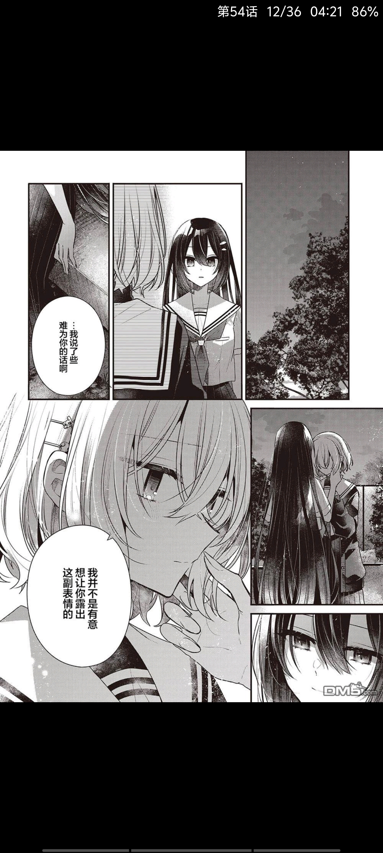 想吃掉我的非人少女,对我垂涎欲滴的非人少女,百合,漫画,动漫,二次元,ACG