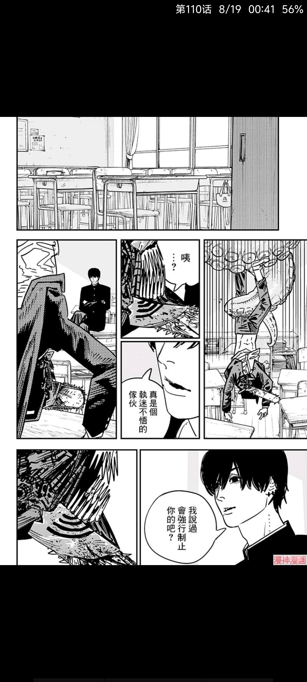 电锯人,链锯人,三鹰朝,电次,吉田宽文,漫画,动漫专区,ACG