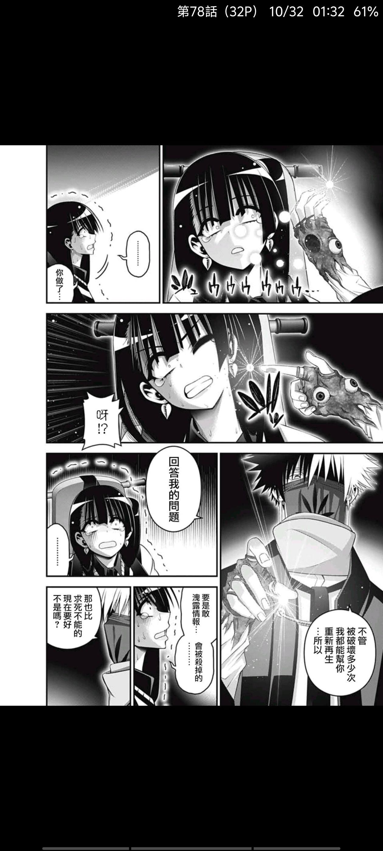 黑暗集会,漫画,动漫,二次元,ACG