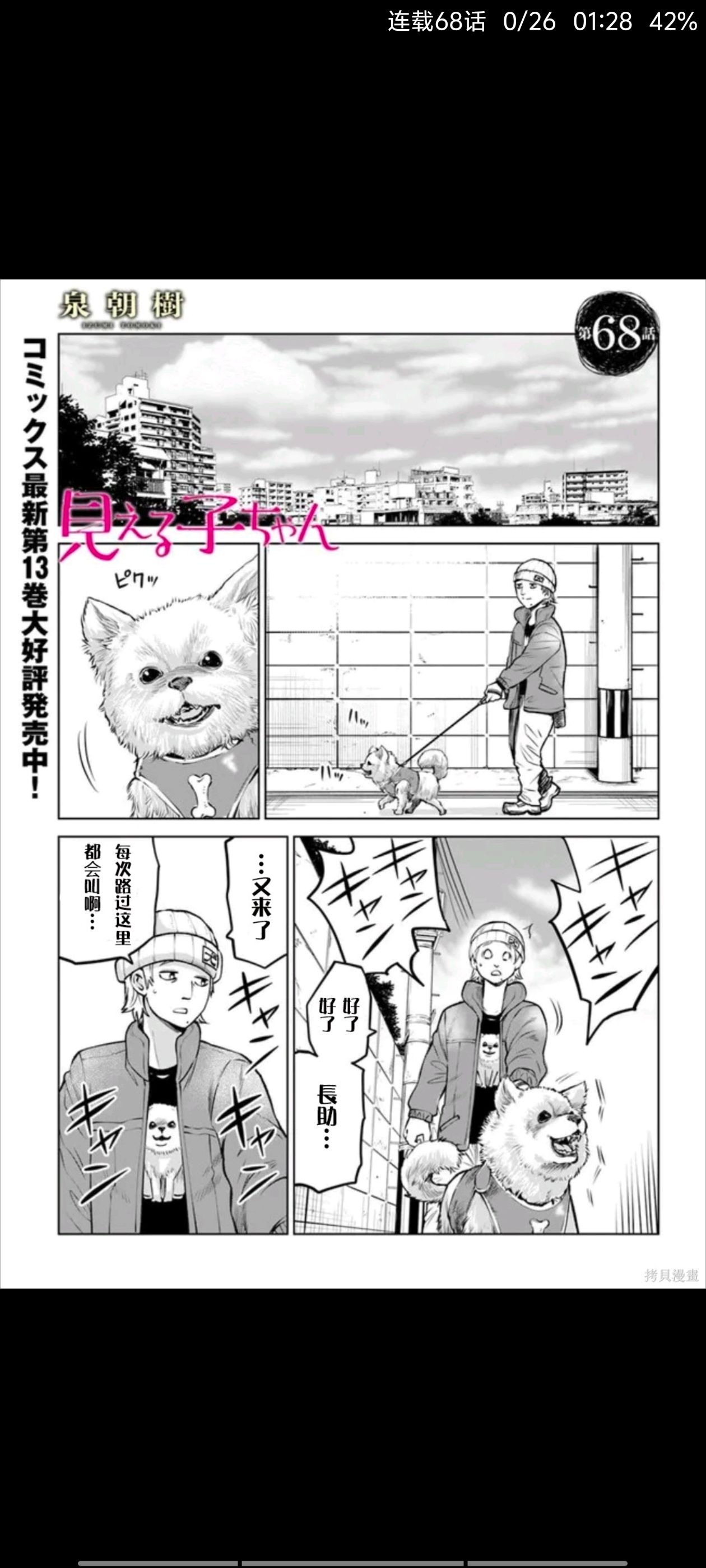 看得见的女孩,阴阳眼见子,动漫,漫画,ACG,二次元