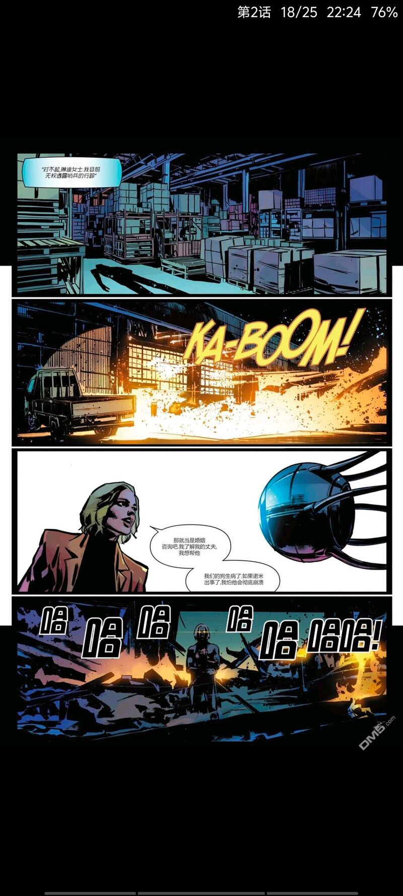 漫威,漫威漫画,美漫,漫画,超级英雄,哨兵,动漫,ACG