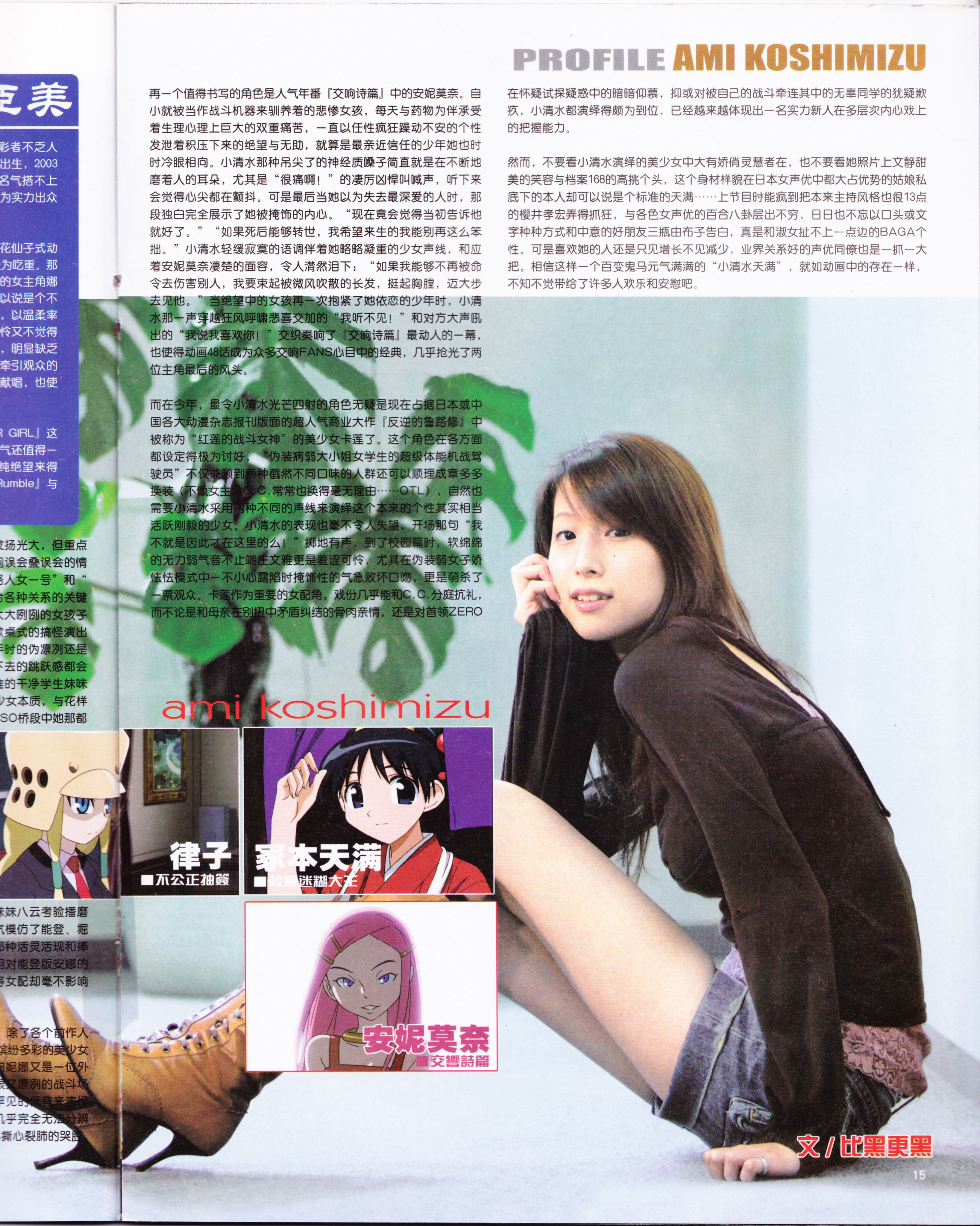 动感新势力,动漫,ACG,二次元,动画,杂志,动新DVD