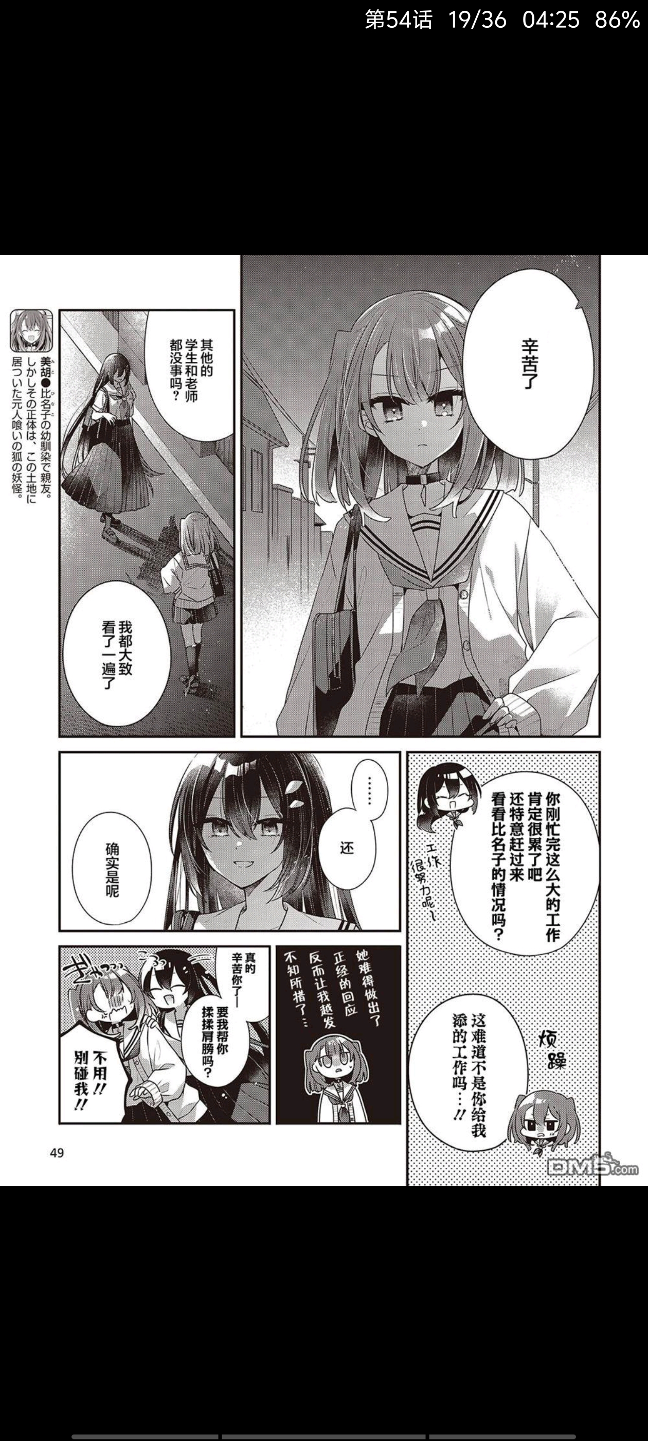 想吃掉我的非人少女,对我垂涎欲滴的非人少女,百合,漫画,动漫,二次元,ACG