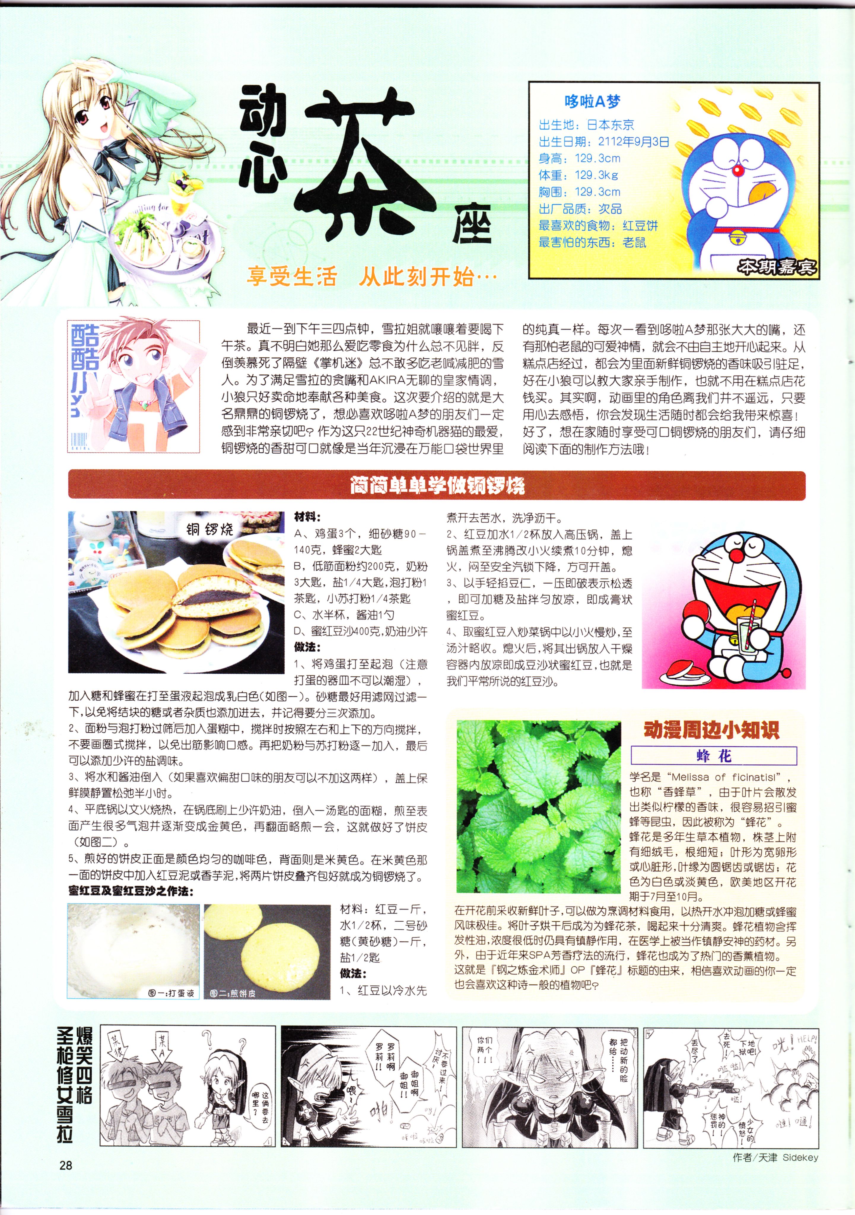 动感新势力,动漫杂志,番剧推荐,经典老番,菅野洋子