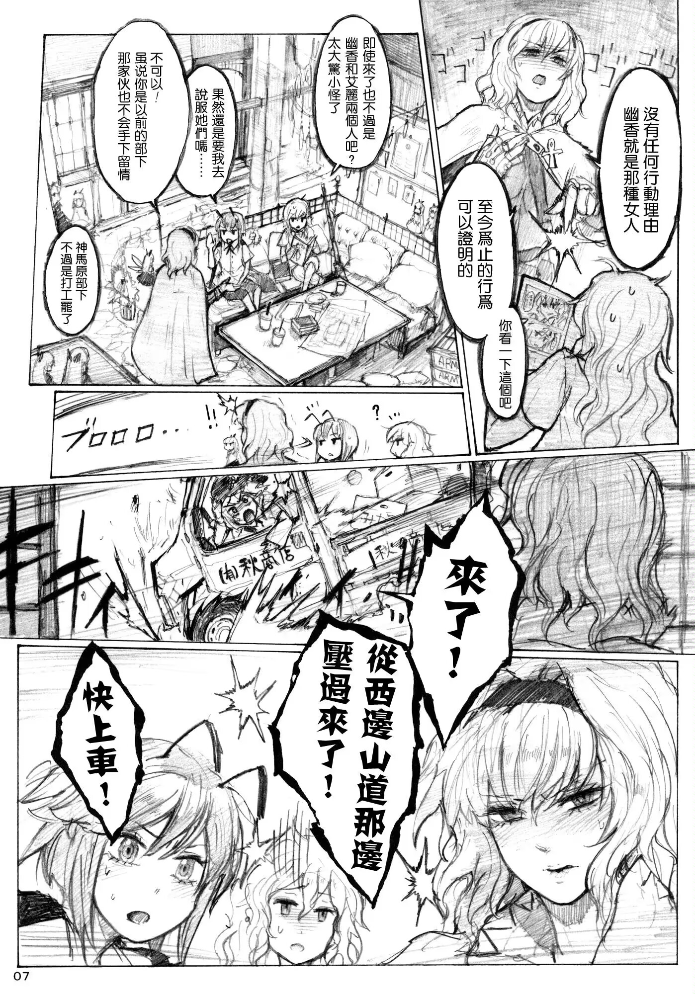 东方project,爱丽丝马格特洛伊