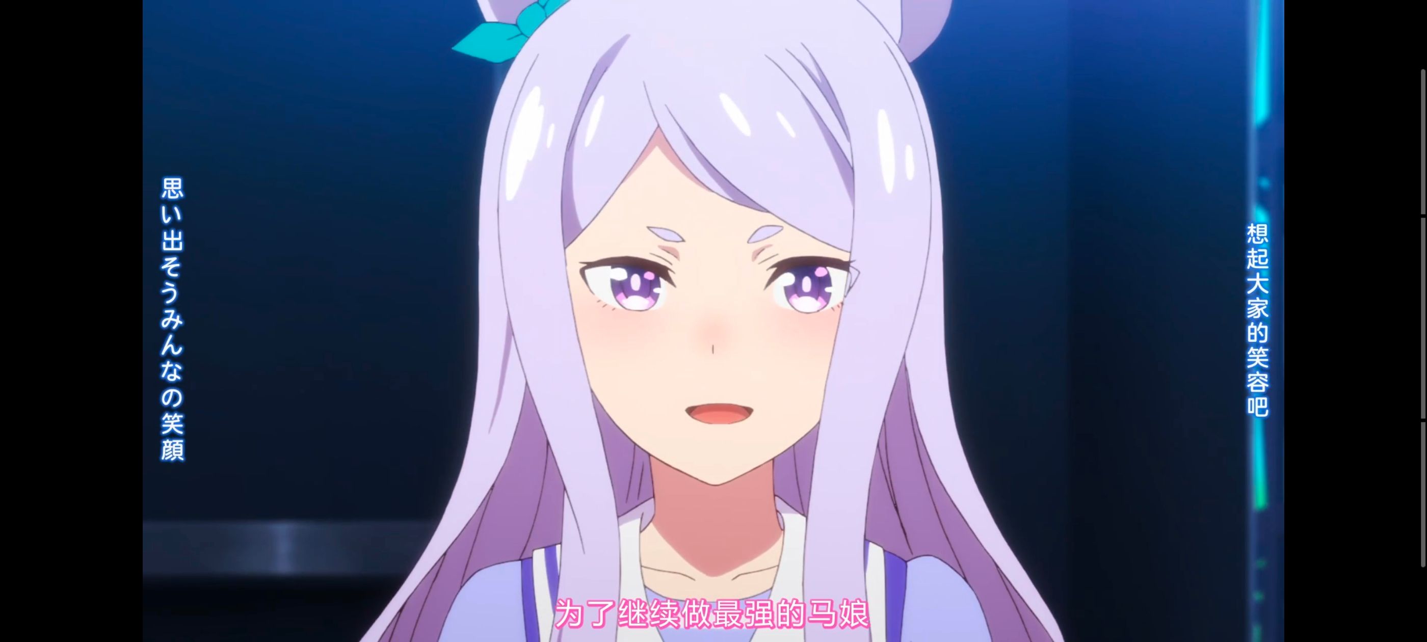 赛马娘,赛马娘PrettyDerby,赛马娘第二季,番剧,动画,动漫,二次元,ACG