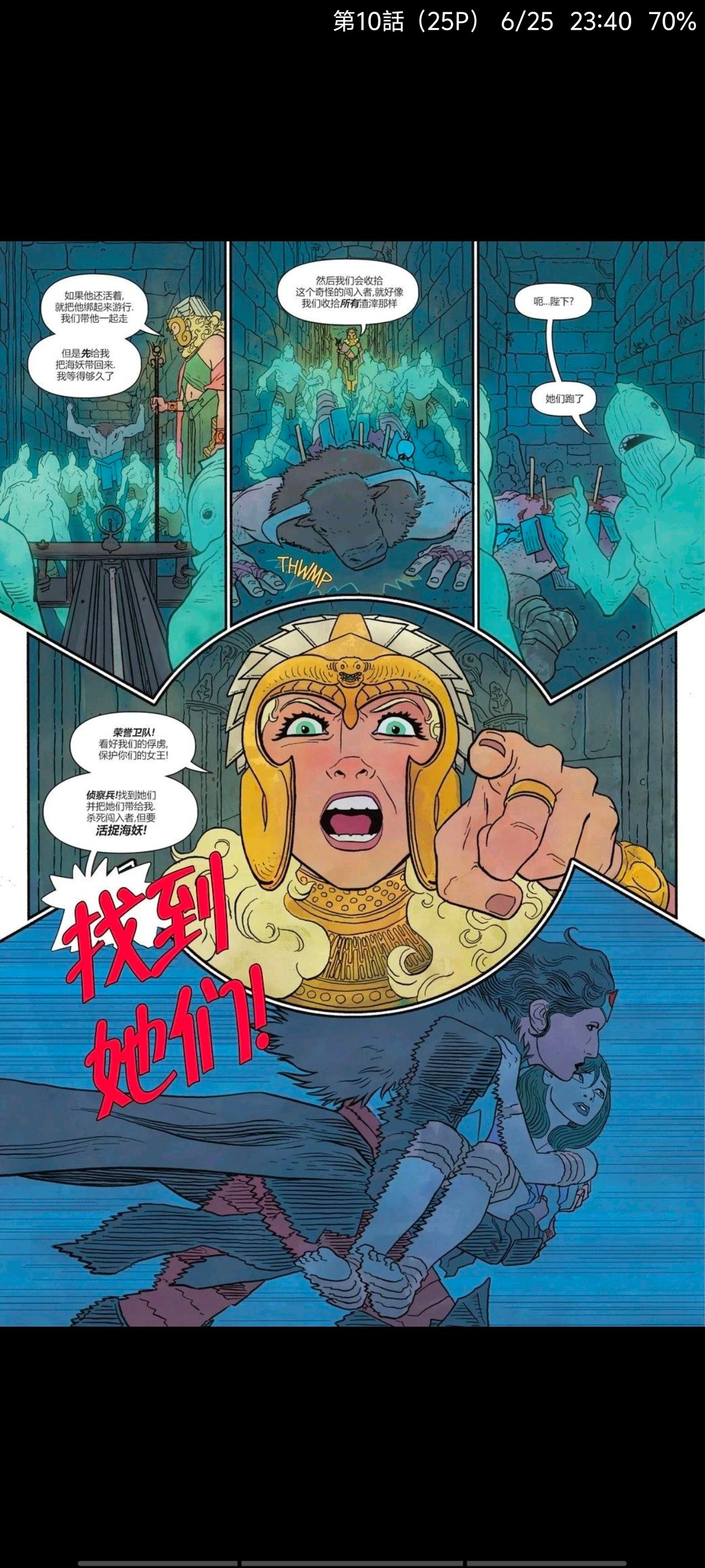 DC,DC漫画,美漫,漫画,动漫,绝对宇宙,绝对神奇女侠,神奇女侠,超级英雄,ACG