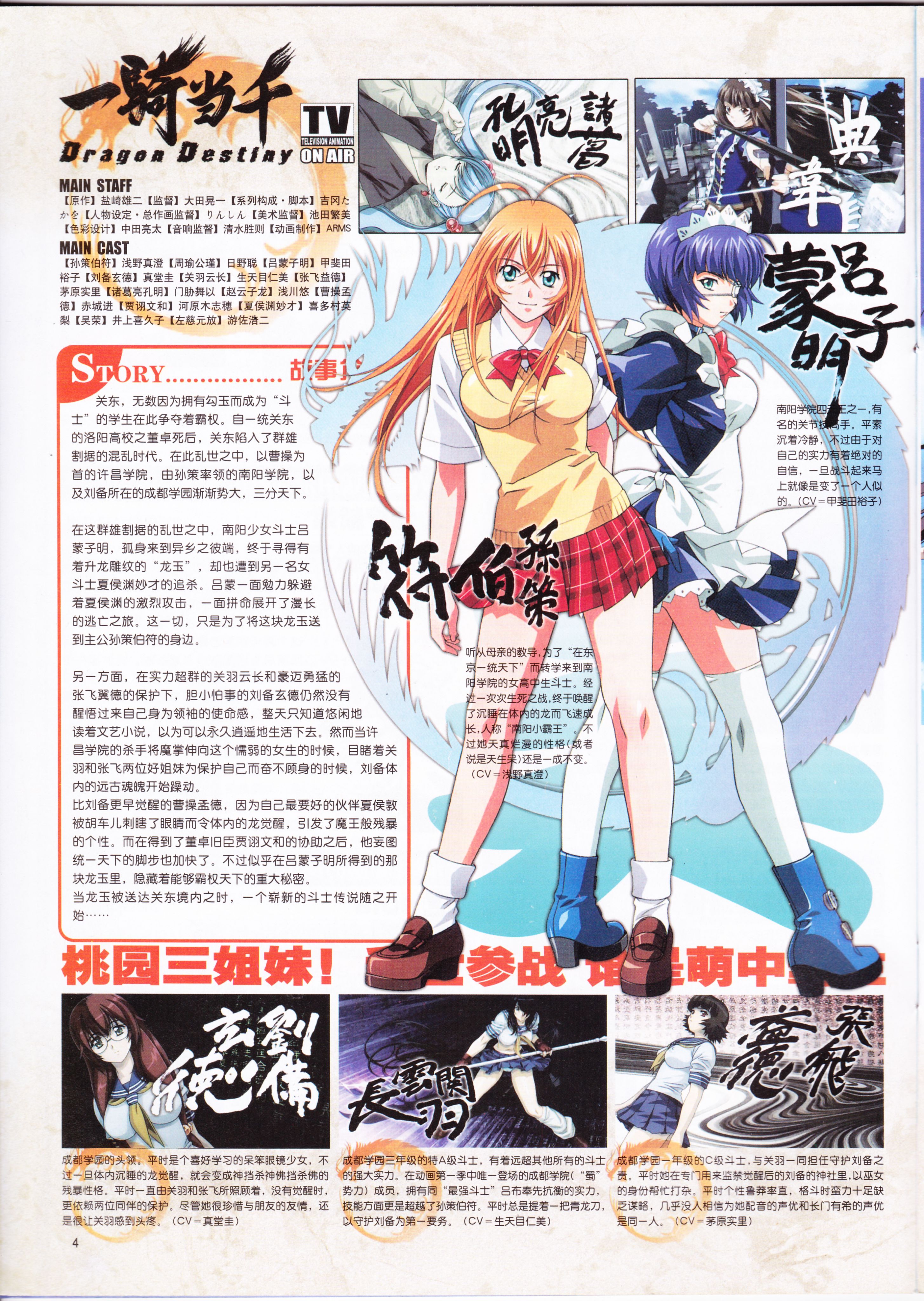 动感新势力,动漫,ACG,二次元,动画,杂志,动新DVD,地狱少女