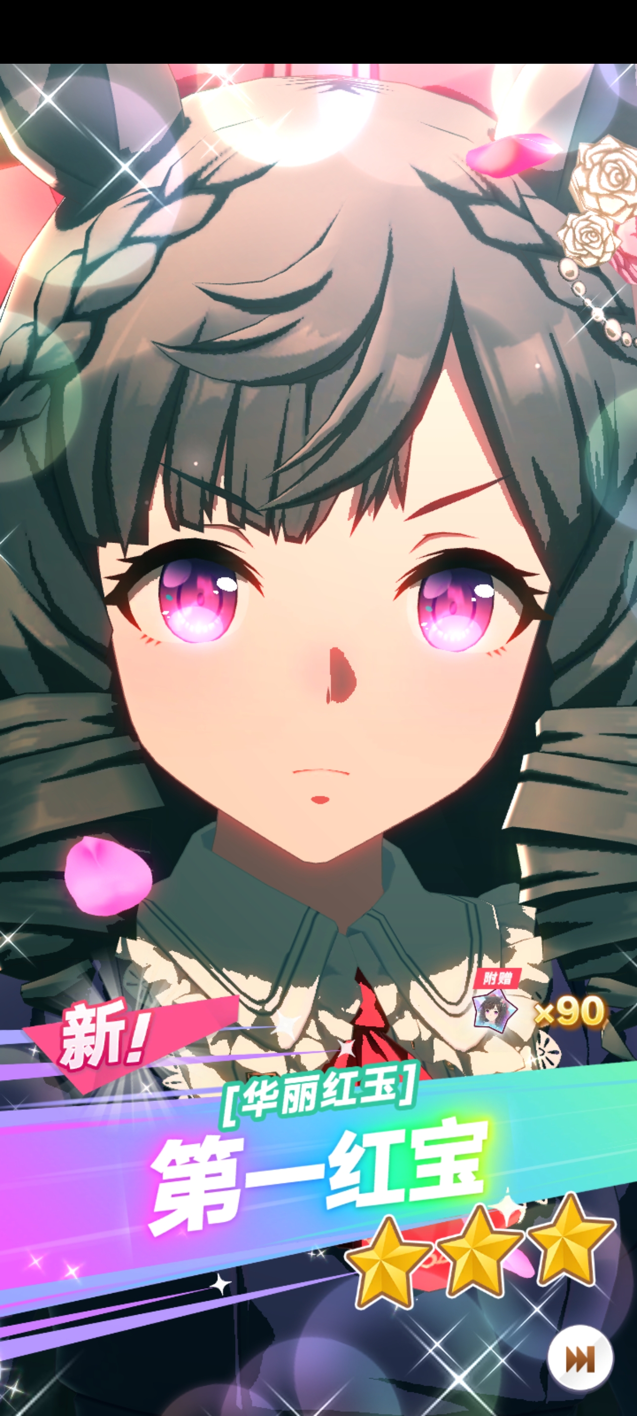 赛马娘,闪耀优俊少女,游戏,手游,第一红宝石,二次元,ACG