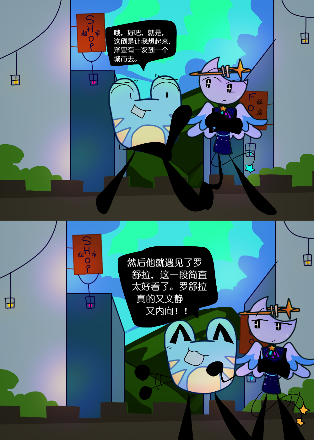 水晶之乱,漫画,翻译