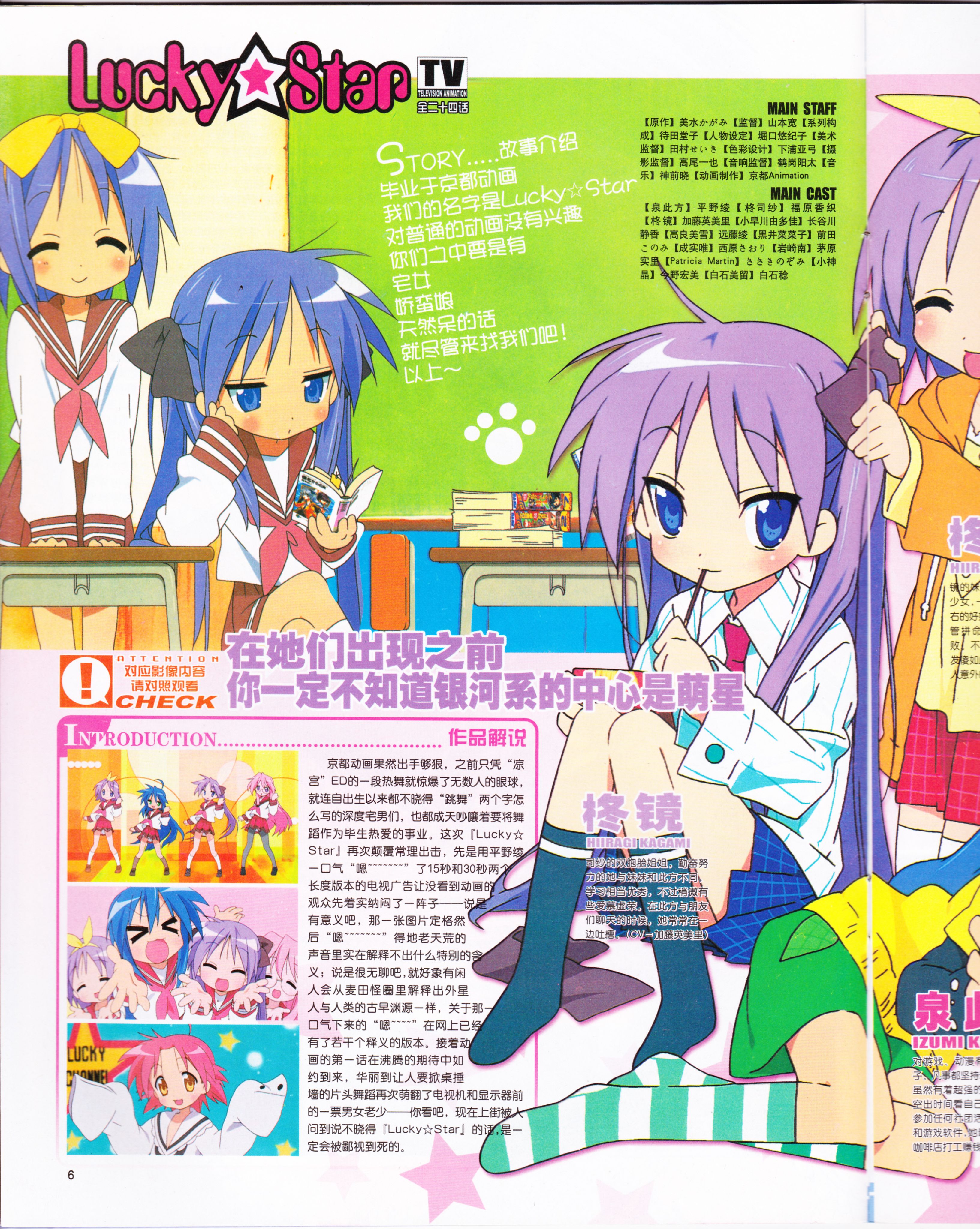 动感新势力,动漫,ACG,二次元,动画,杂志,动新DVD