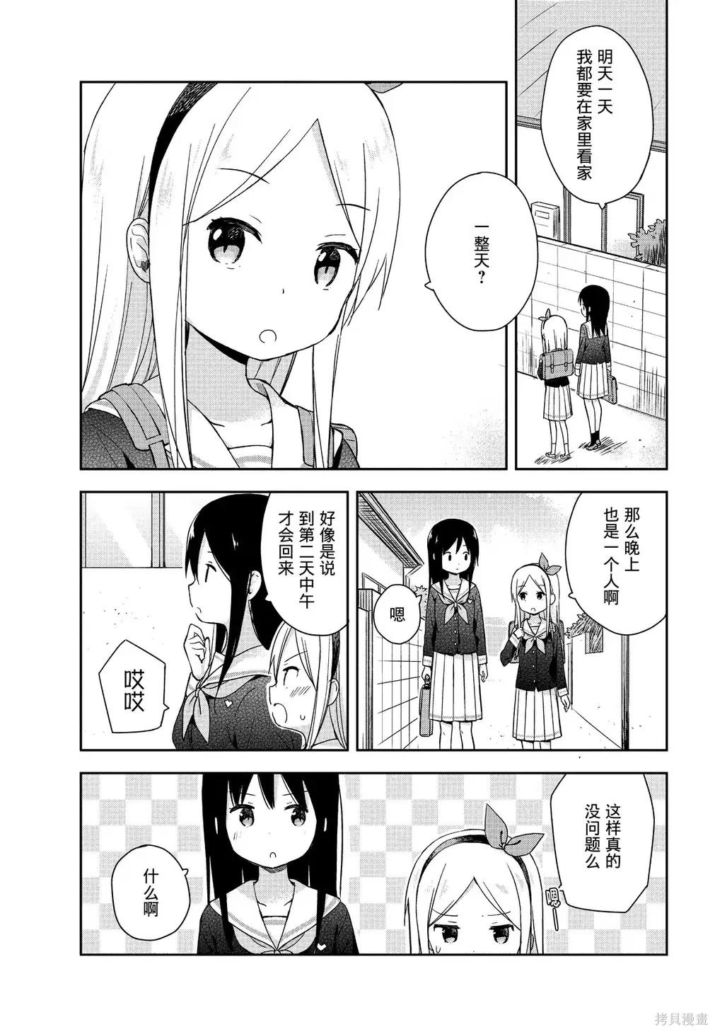 百合