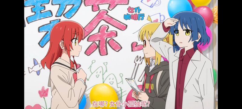 孤独摇滚,动画,动漫,番剧,ACG