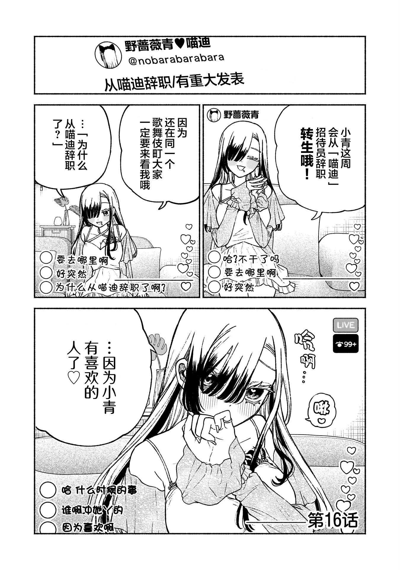 少女,漫画,百合,搞笑,日常