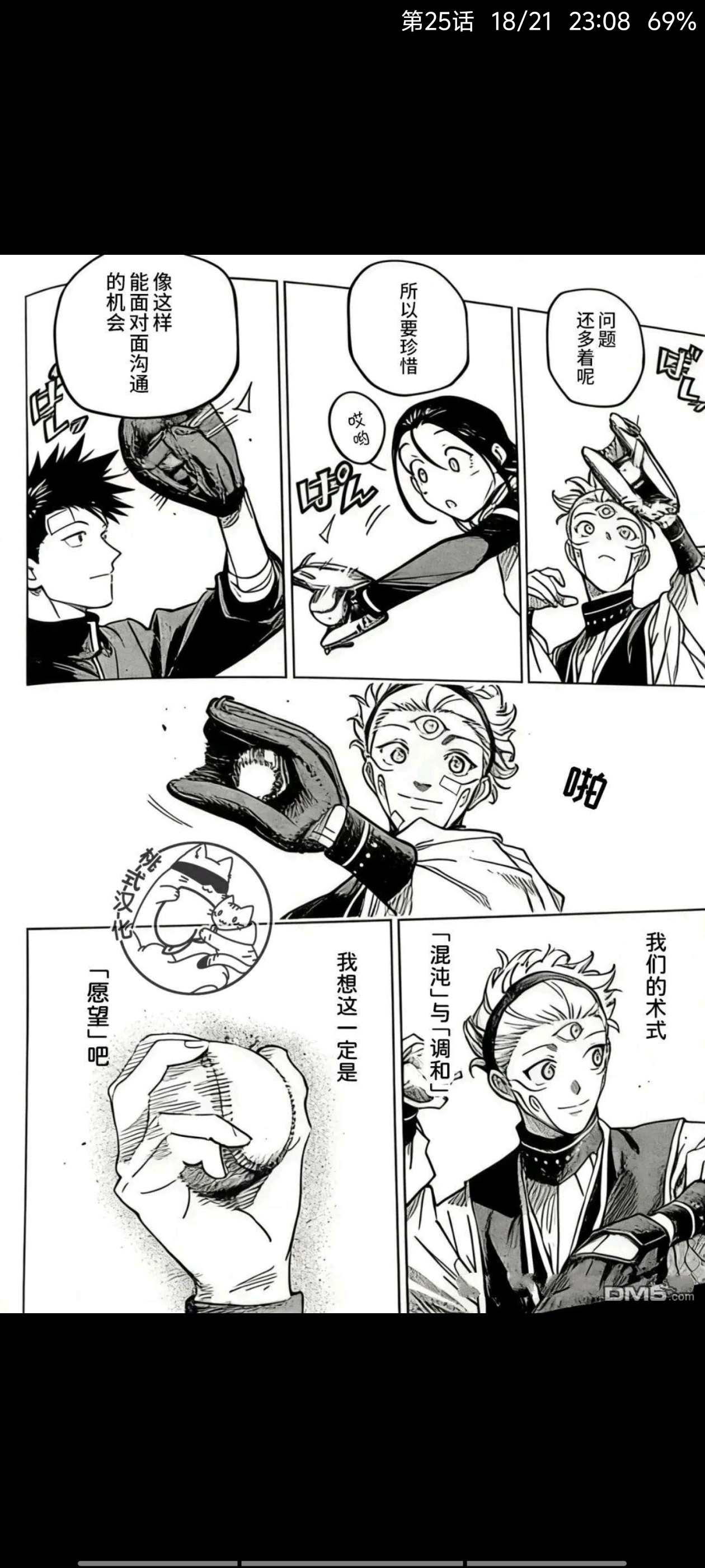 咒术回战,动漫,漫画,ACG