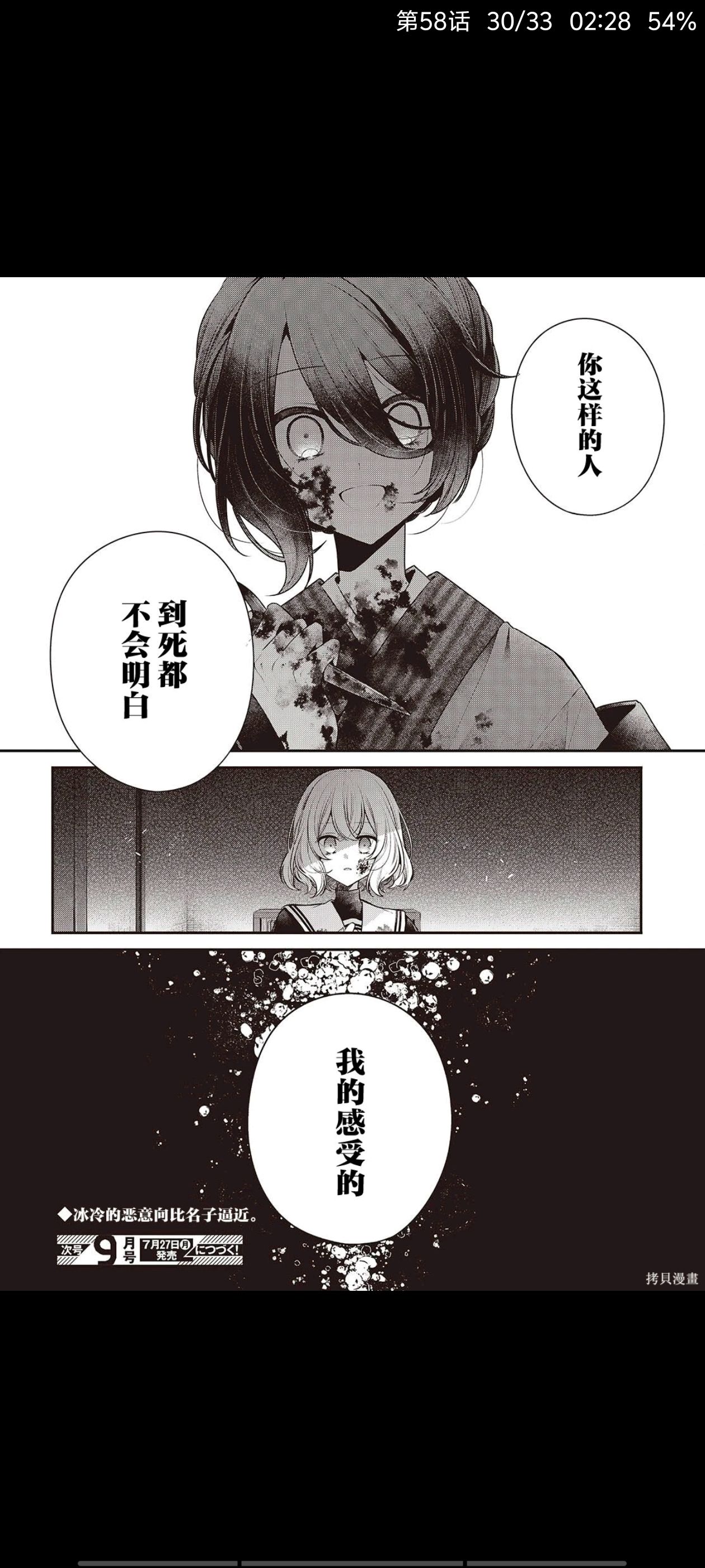 想吃掉我的非人少女,对我垂涎欲滴的非人少女,百合,漫画,动漫,日漫,ACG