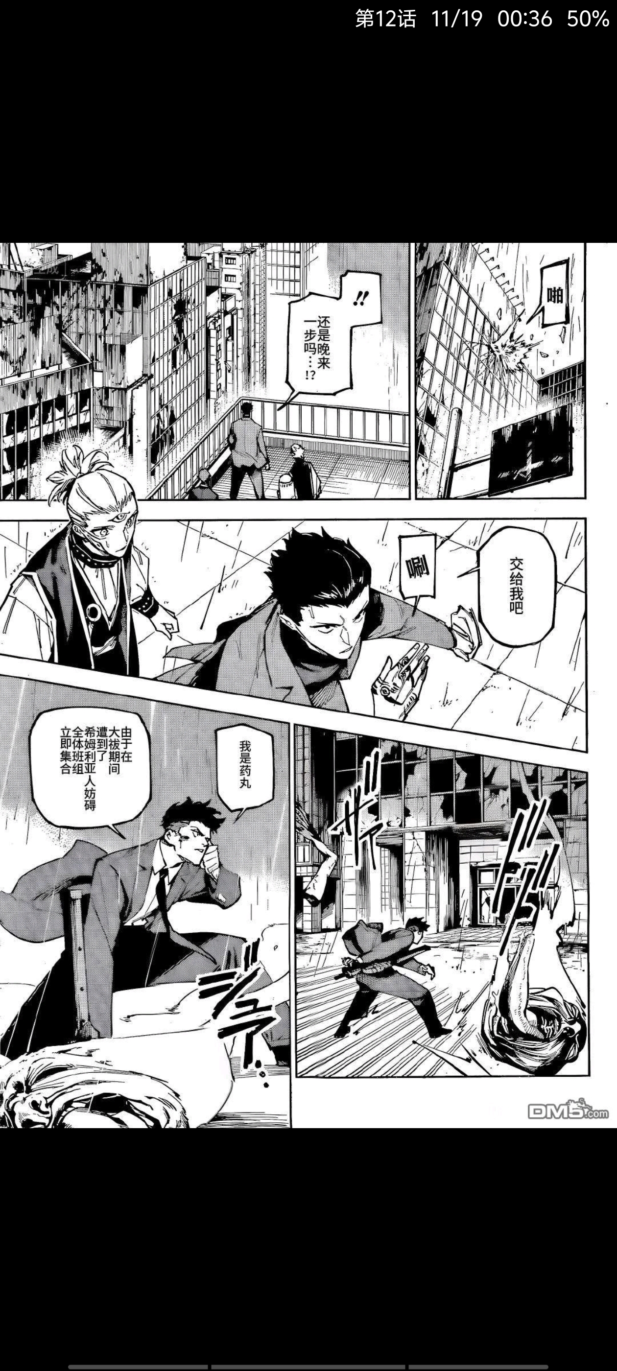 咒术回战,漫画,动漫,ACG