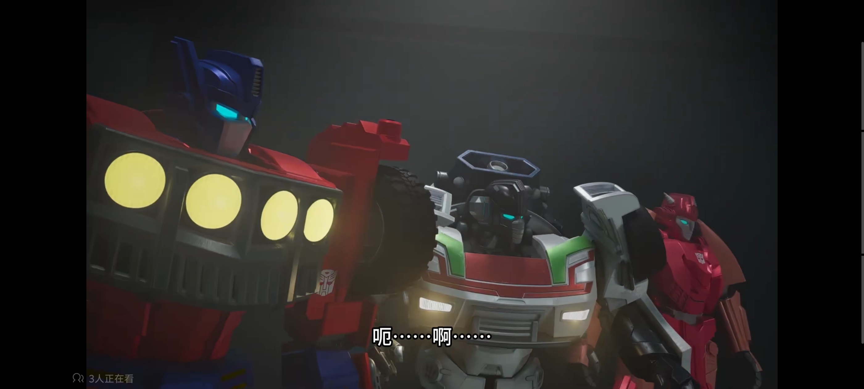 变形金刚,变形金刚赛博世界,动画,动漫,番剧,ACG