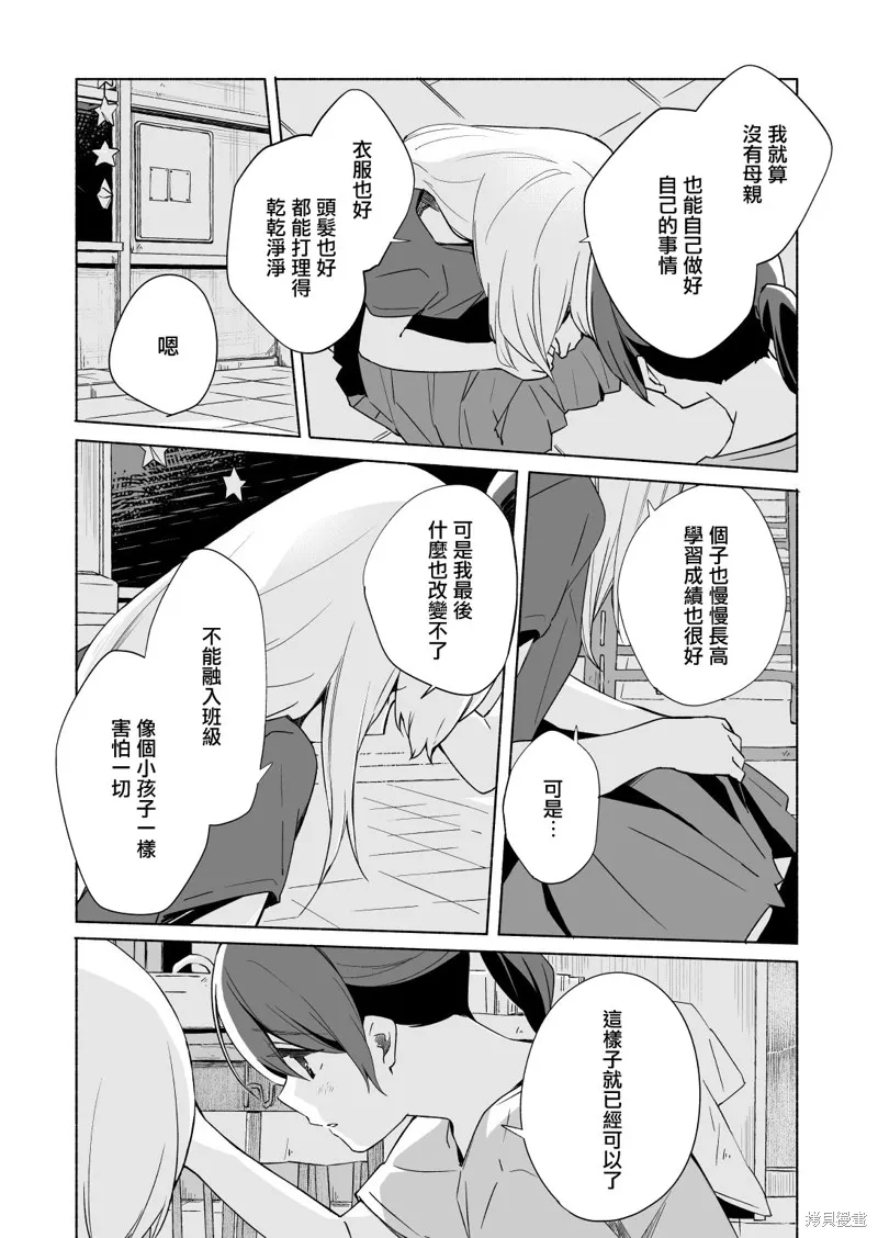 百合,漫画