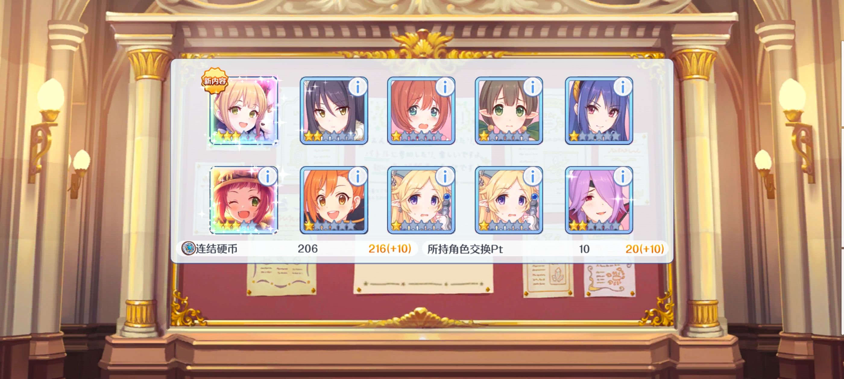 公主连结,公主连结ReDive,手游,游戏,ACG