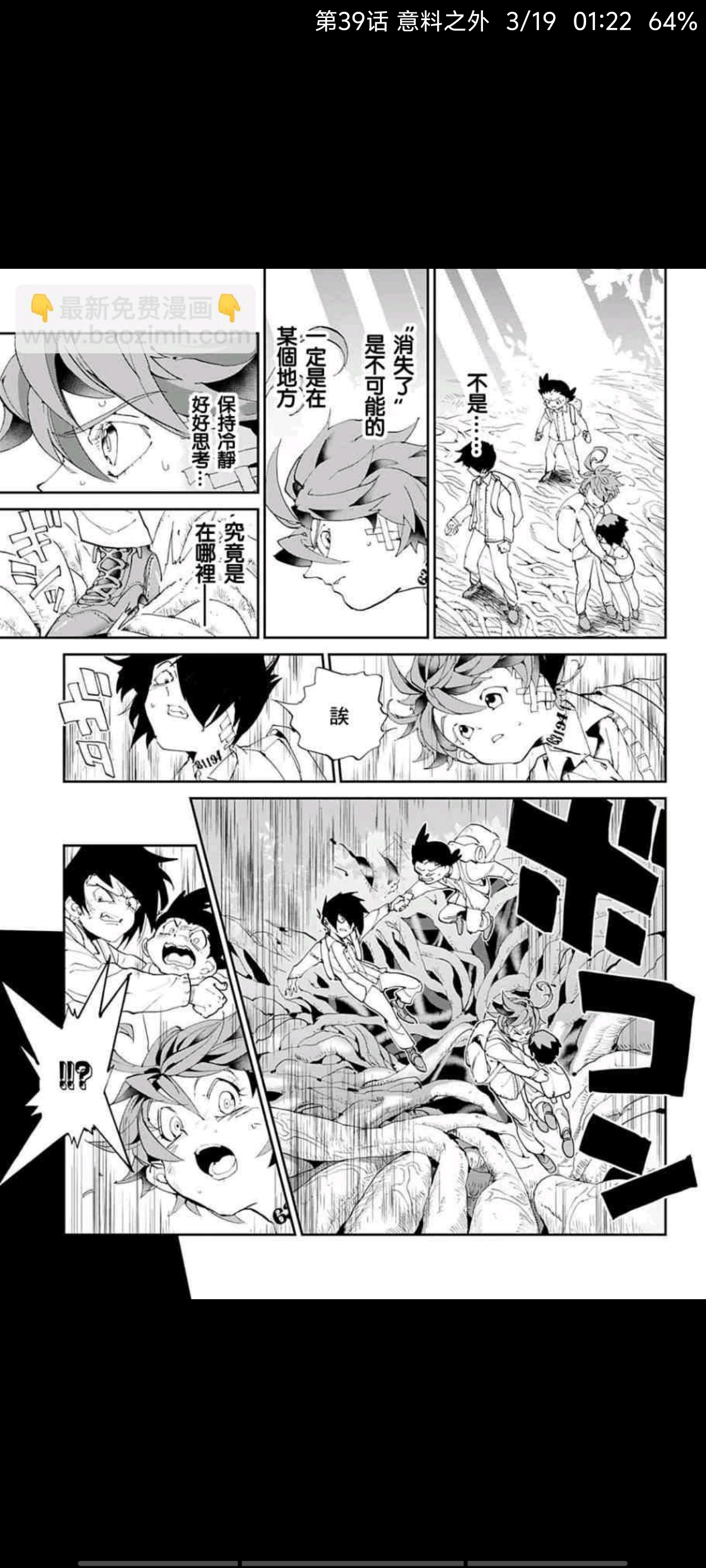 约定的梦幻岛,动漫,漫画,ACG