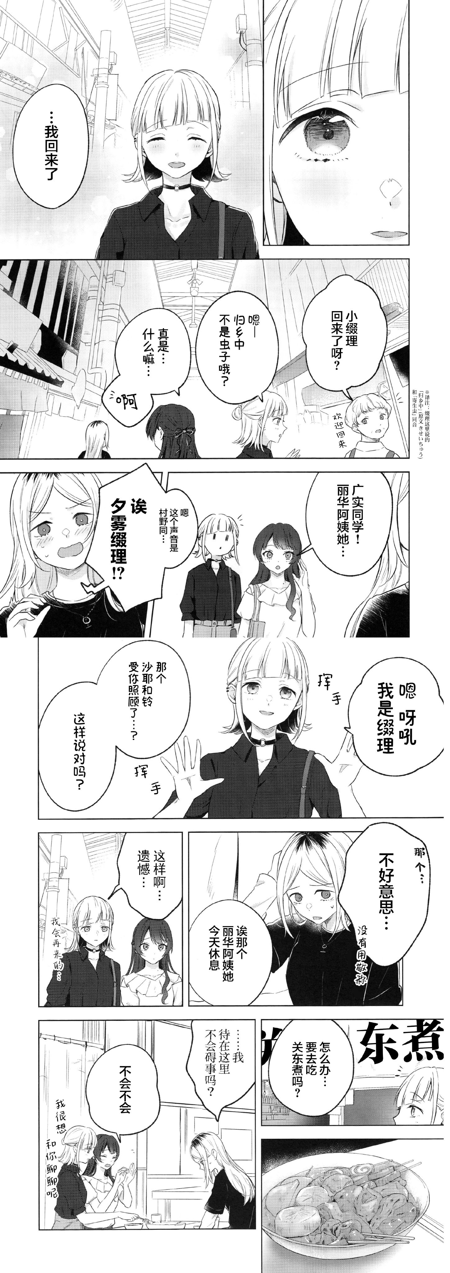 漫画,ひと夏ぶんのきらめきを