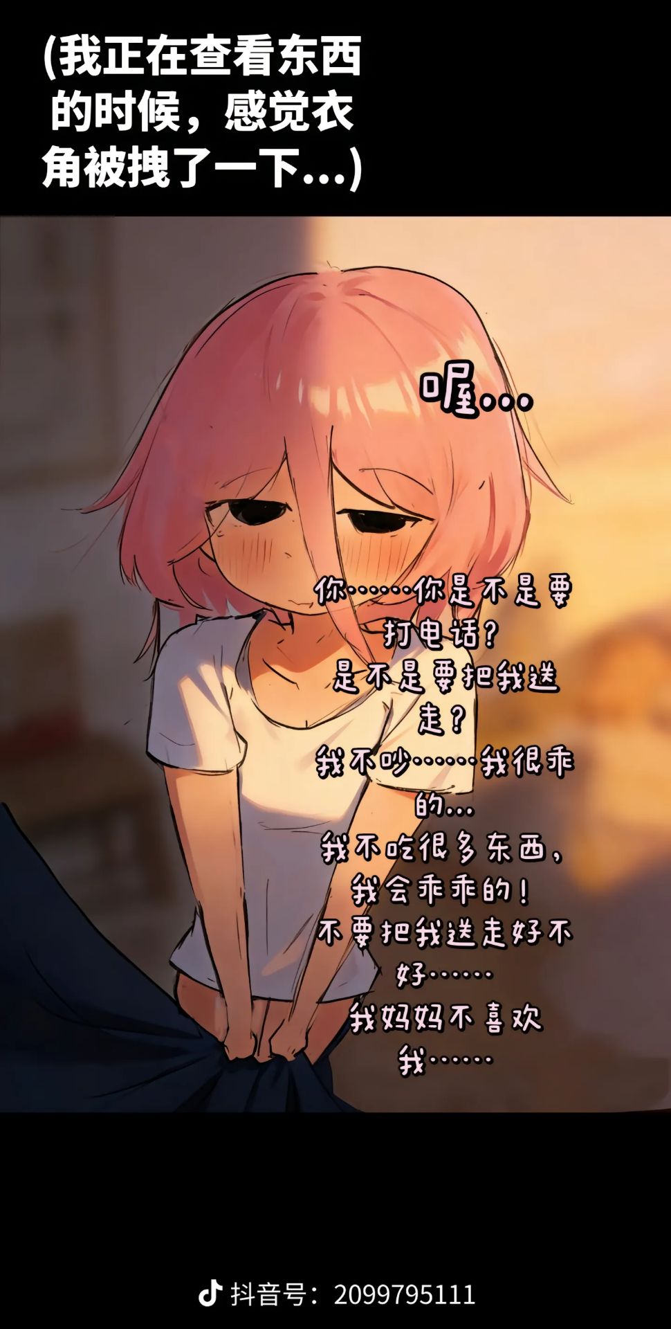 故事,纯爱,媒婆,智力,坑