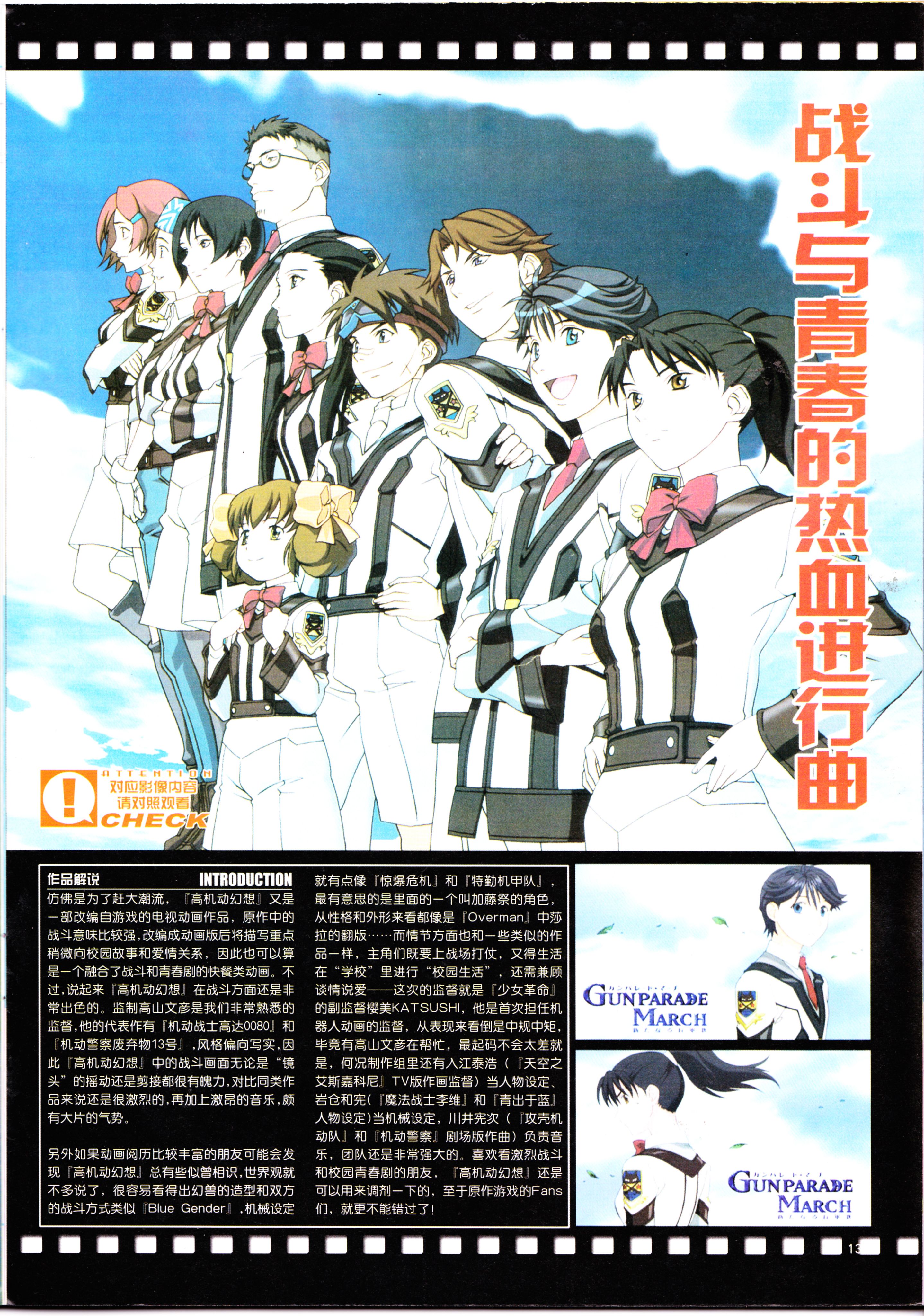 动感新势力,经典老番,动漫杂志,番剧推荐,人形电脑天使心,皇家国教骑士团,网球王子,全金属狂潮